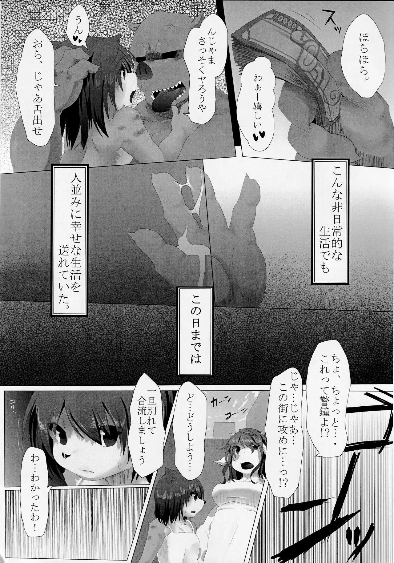 Bad End page 5 full