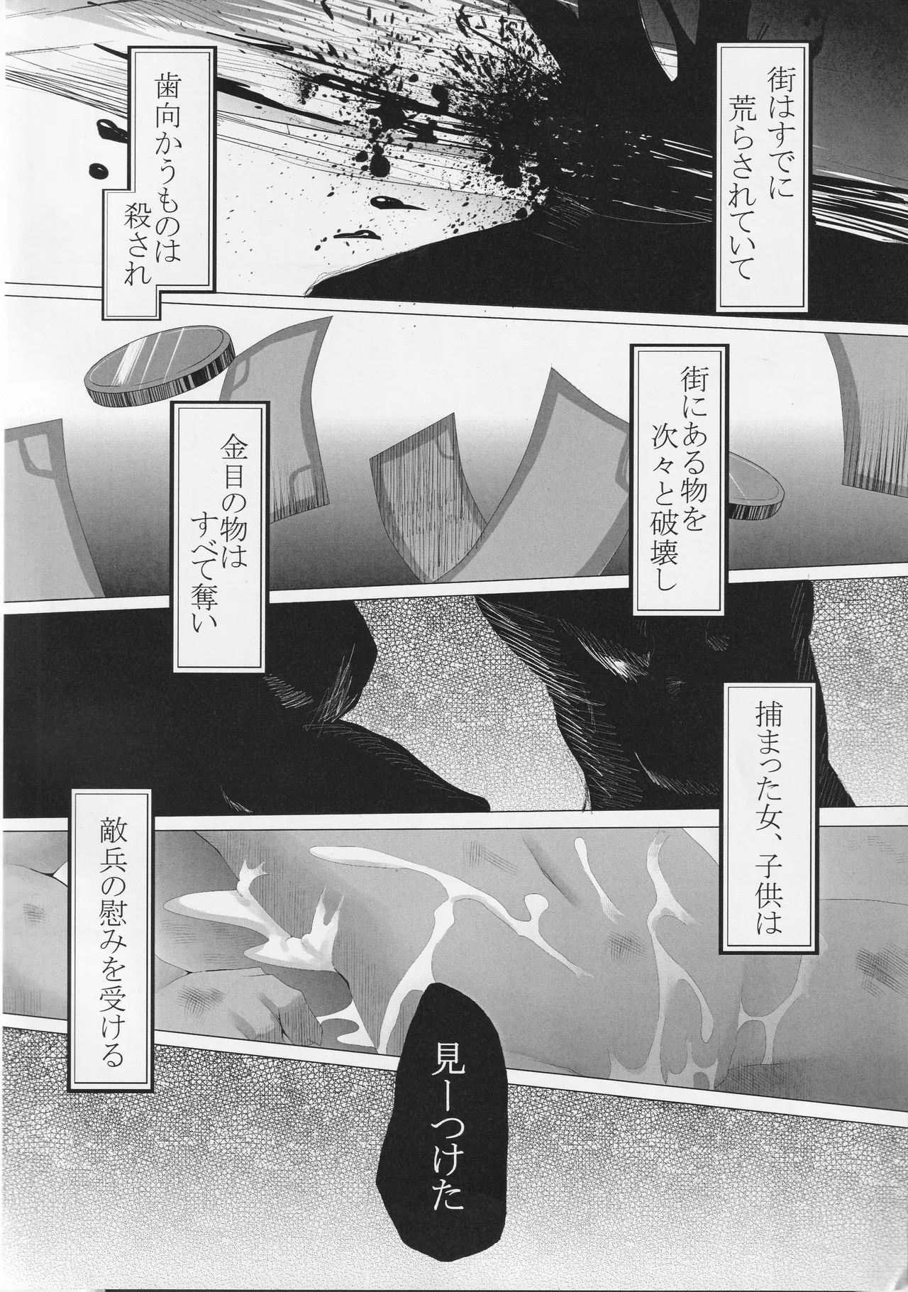 Bad End page 6 full