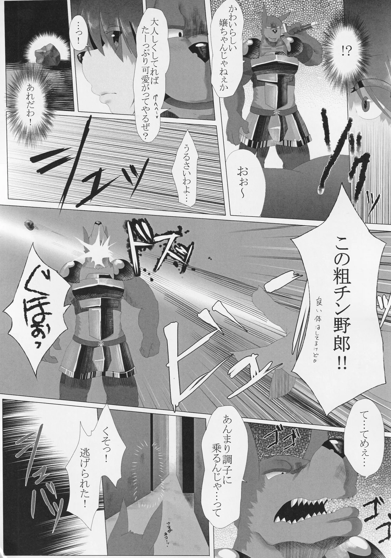 Bad End page 7 full