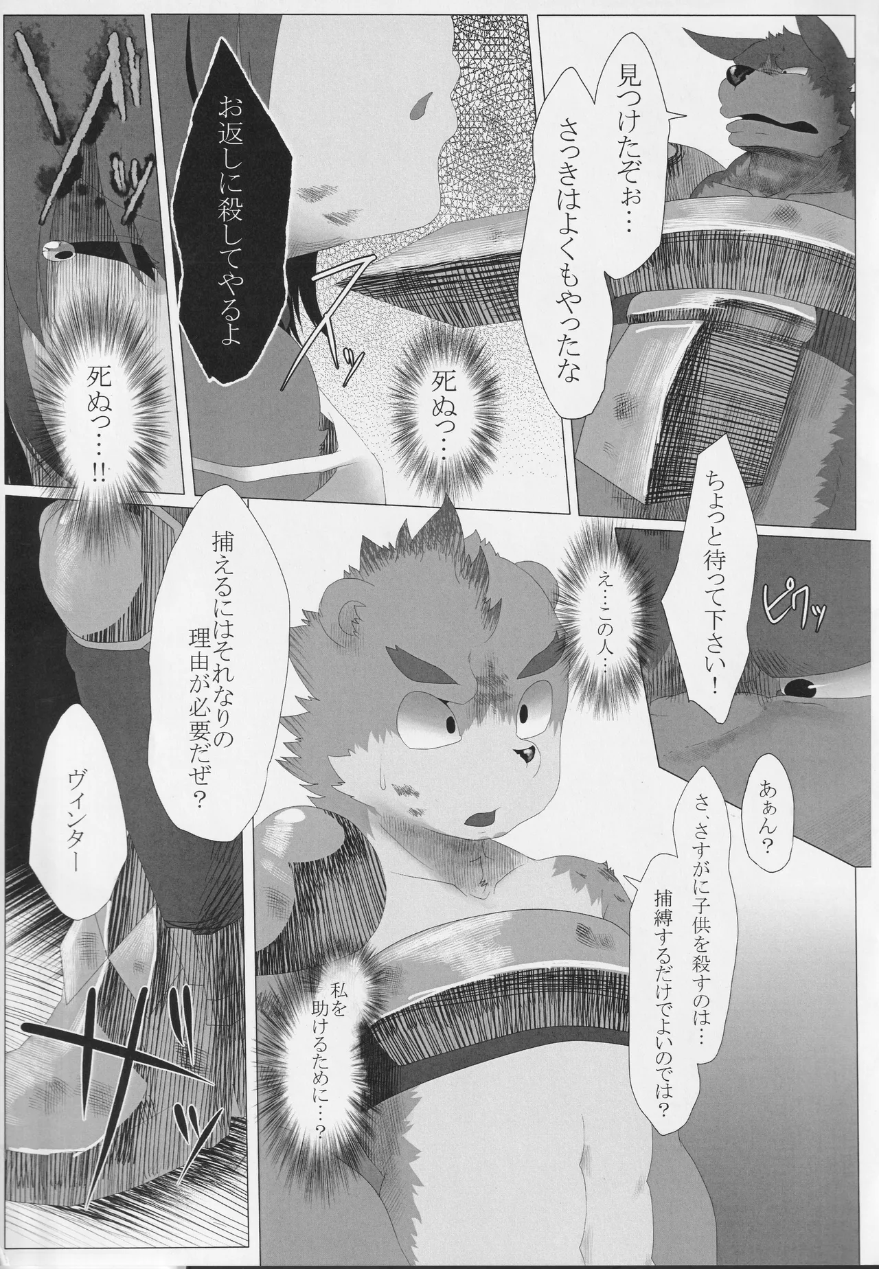 Bad End page 9 full