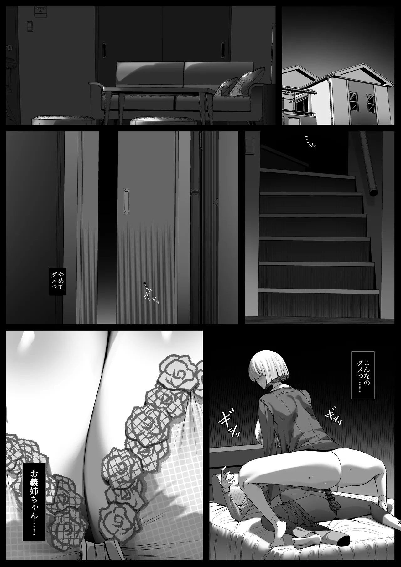 君のお嫁さんは北欧ハーフ王子様系デカチチボーイッシュお義姉ちゃん page 3 full