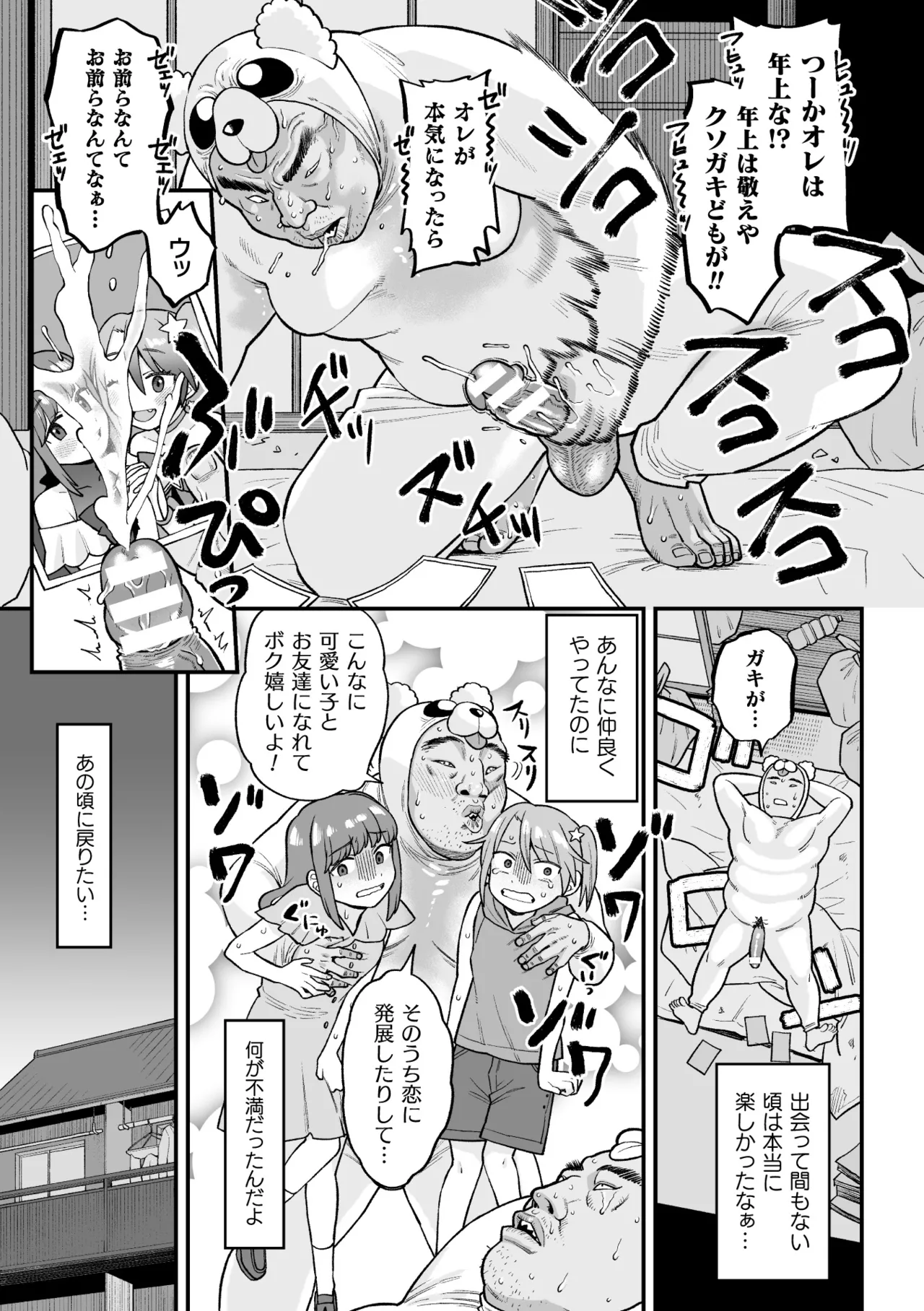 Kakugo shiro Kirameki Tsuinzu! ~Saibōgu Yōsei Darurun no Kiroku~ Episode 1 page 7 full