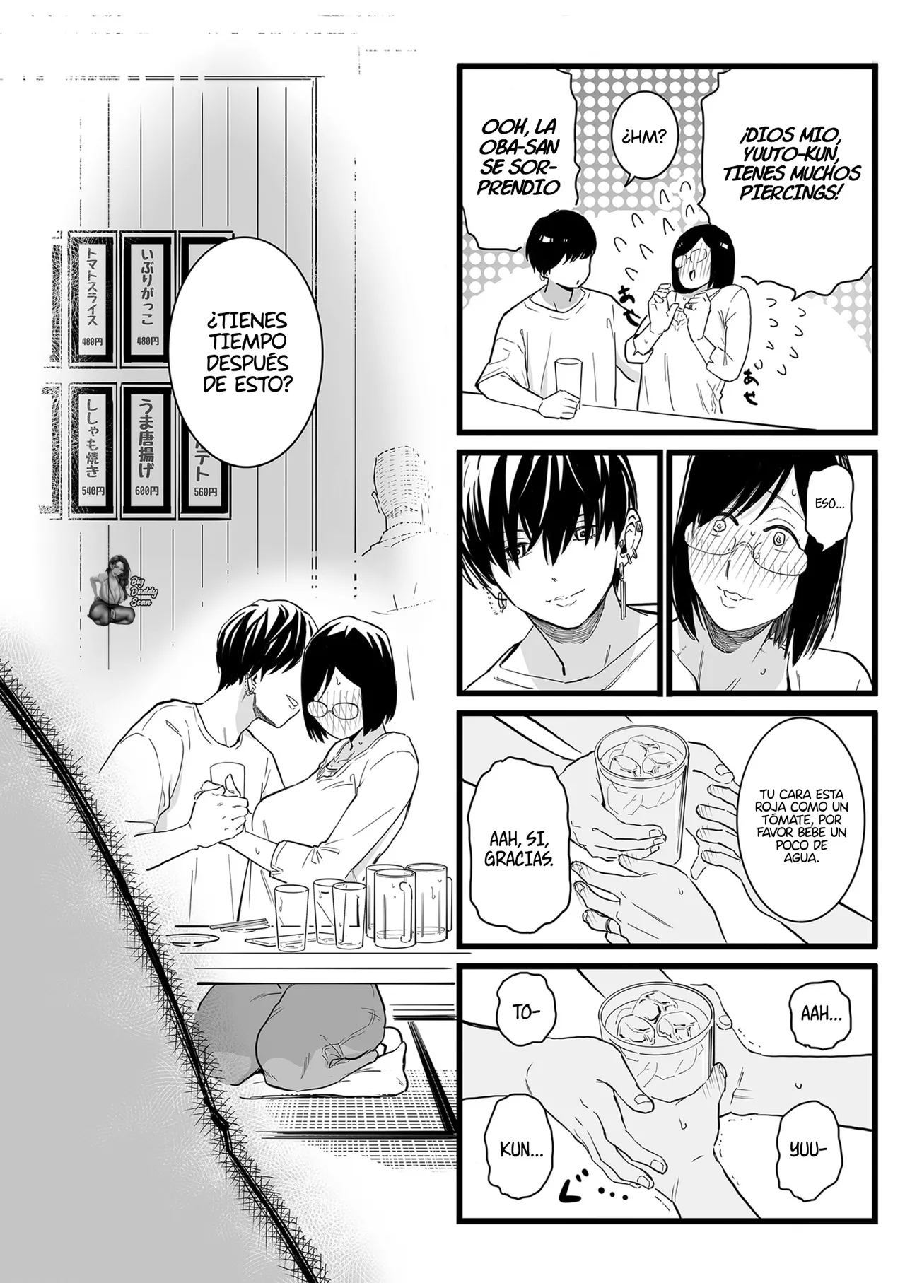 人妻とピアス 前編 | Mujer Casada Y Piercings page 6 full