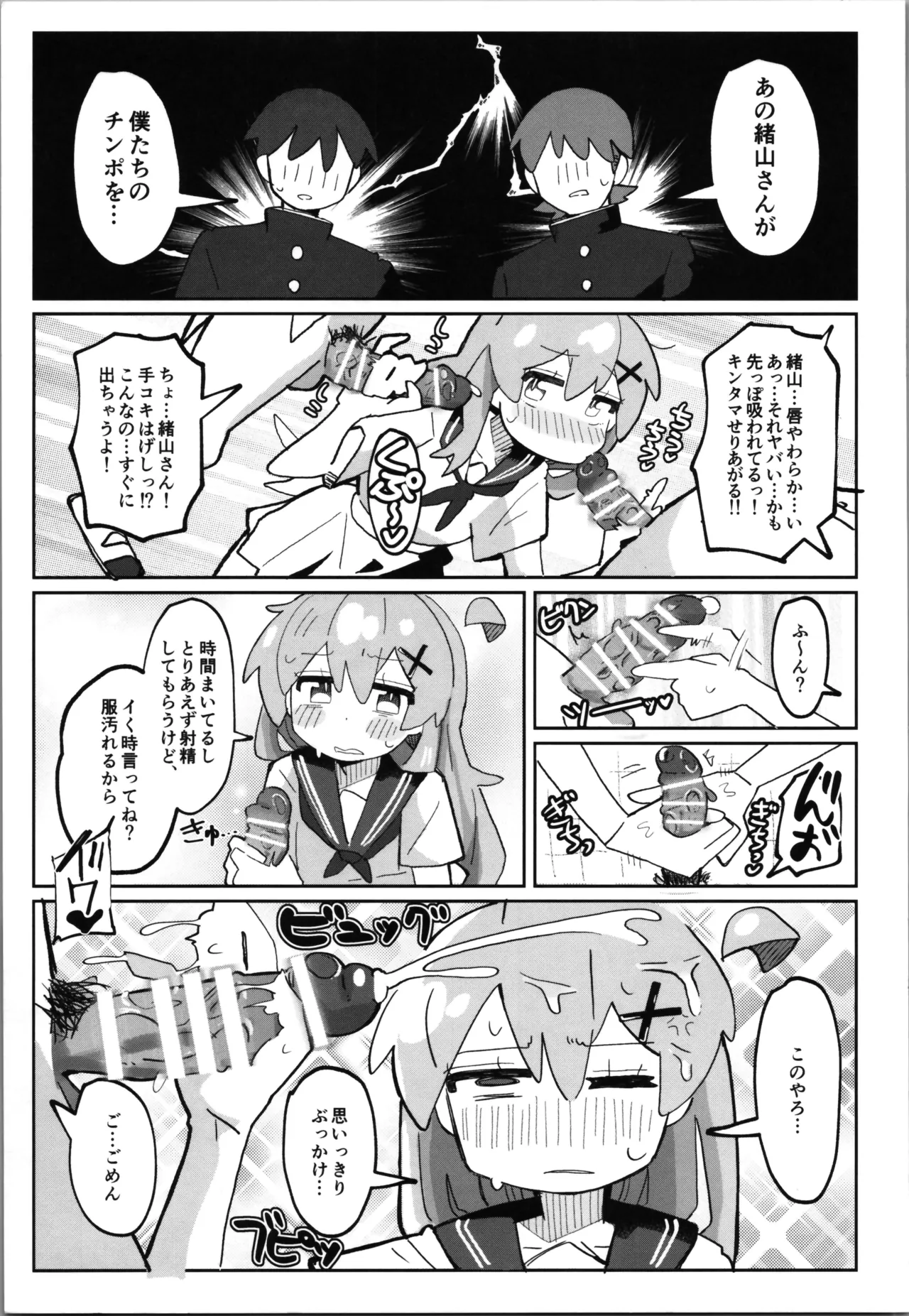 sao hon 5 page 11 full