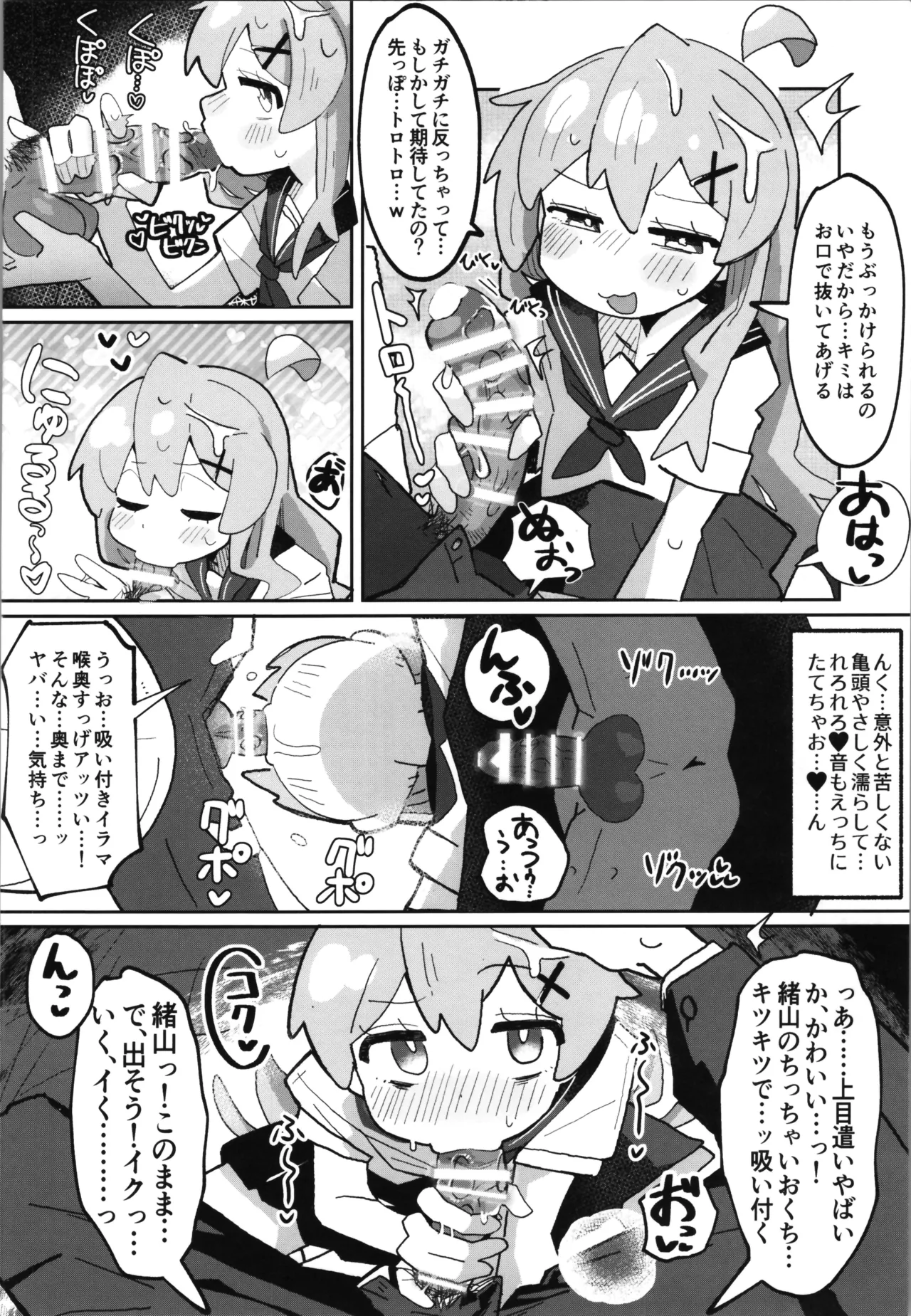 sao hon 5 page 12 full