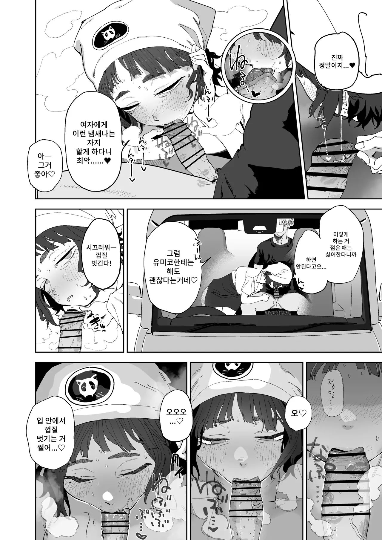 Nuki Ari Houmon Panya no Ero Oba-san | 성적 서비스 방문 빵집의 에로 아줌마 page 4 full