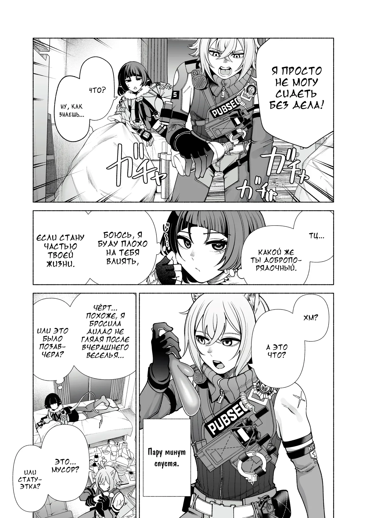 Michatta? page 5 full