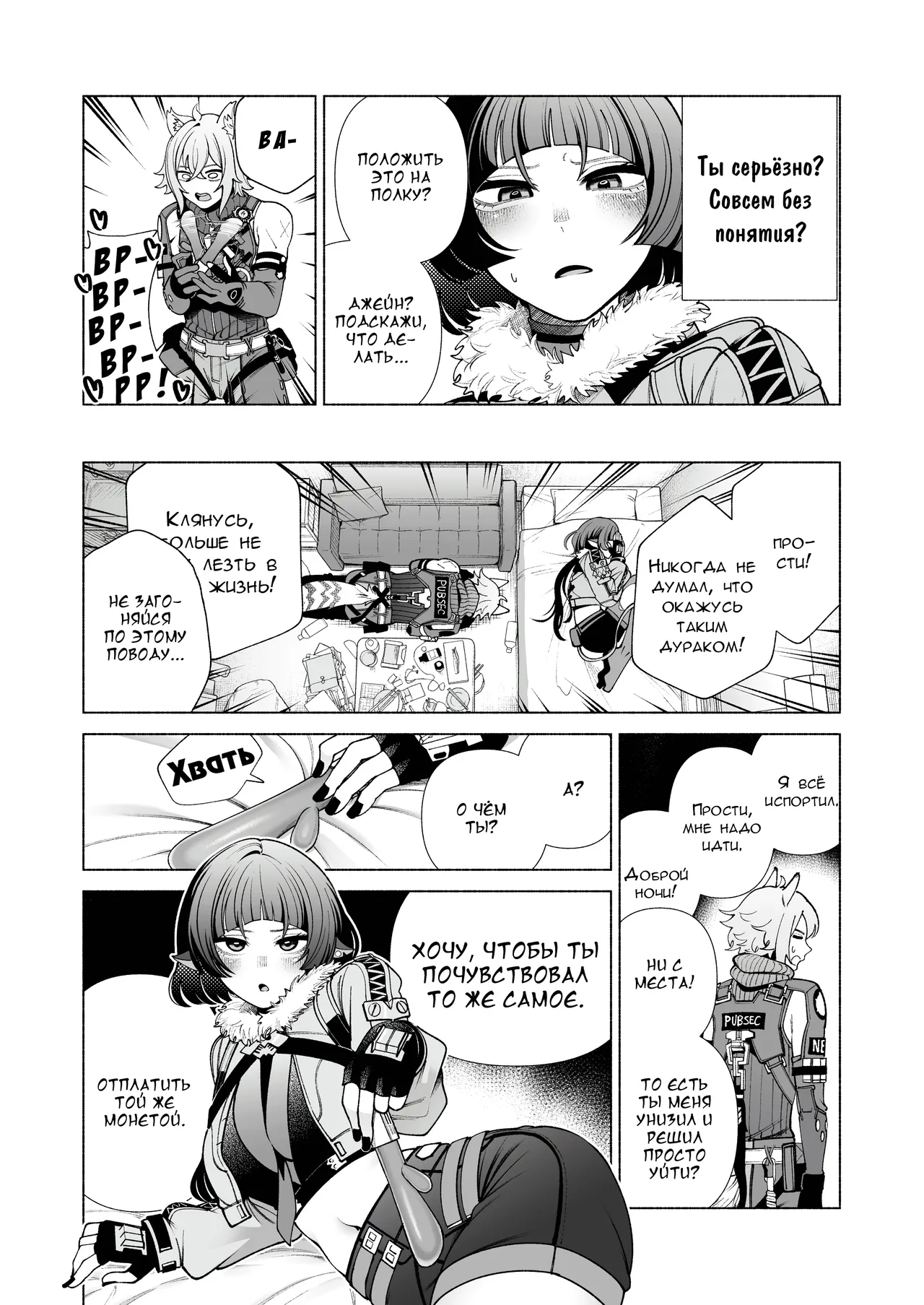 Michatta? page 6 full