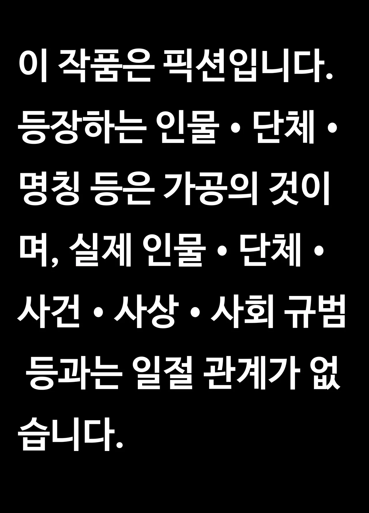 낭자애라고 불리는 게 싫어! 라는 성혐오의 낭자애가 확실하게 낭자애라는 걸 깨닫게 되는 책 | otokonoko tte iwareru no ga kira i！na otokonoko ga sikkari to otokonoko datte wakarasareru hon page 3 full