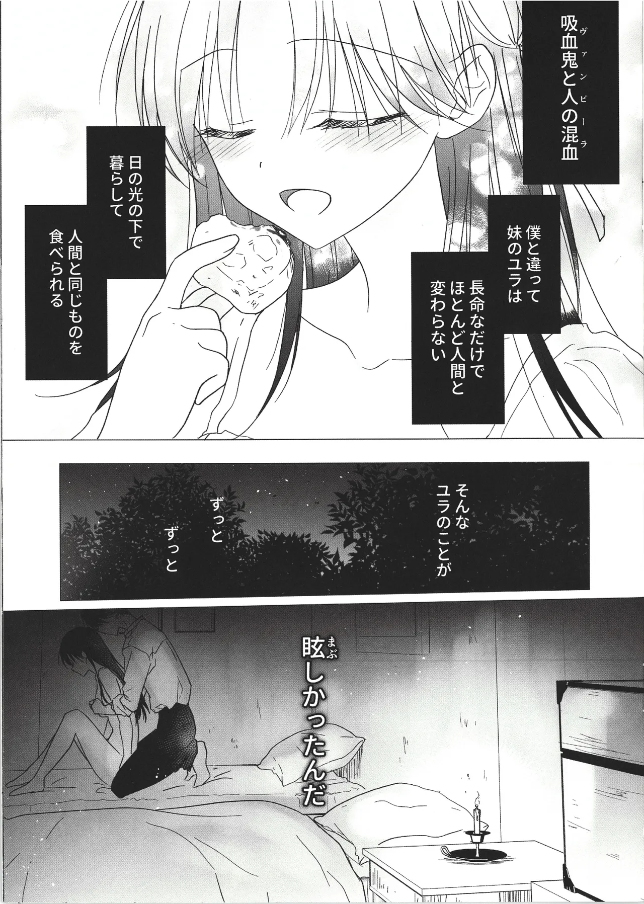 Chi wa Mitsu yori mo Amaku 1.5 - Blood is Sweeter Than Nectar 1.5 page 7 full