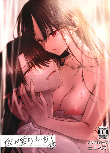 (C101)[AquaDrop (Mikami Mika)] Chi wa Mitsu yori mo Amaku 1.5 - Blood is Sweeter Than Nectar 1.5 cover