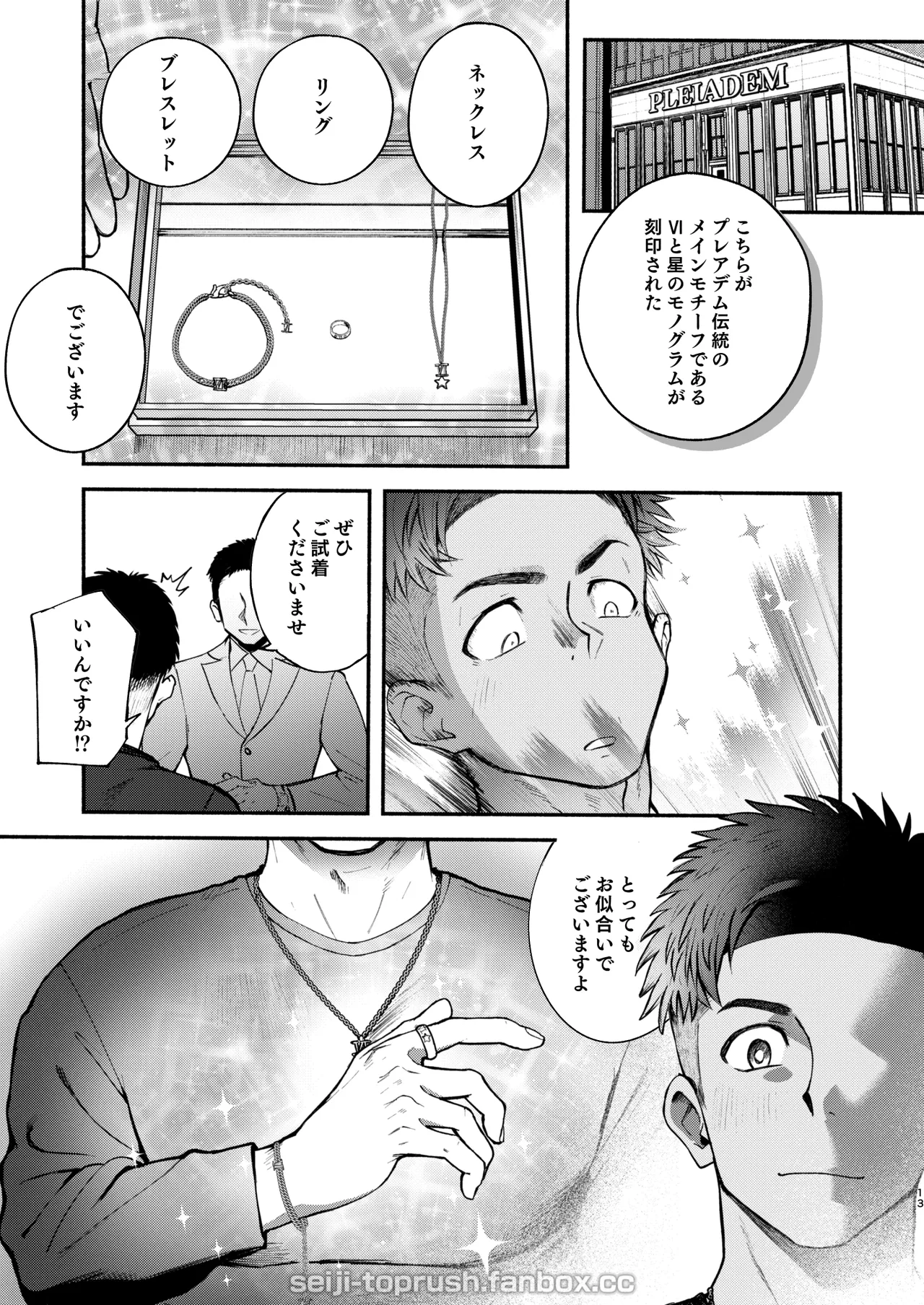 Majīki! STAR FANS kagayake! Mutsure Osamu hoshi: Zenpen page 12 full