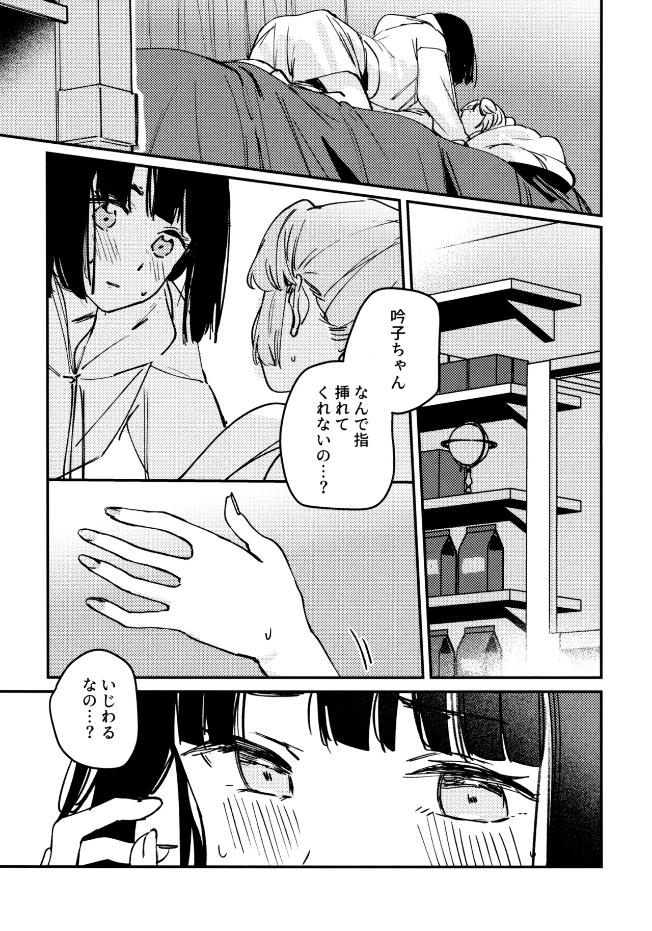 Junk Food Assort page 12 full