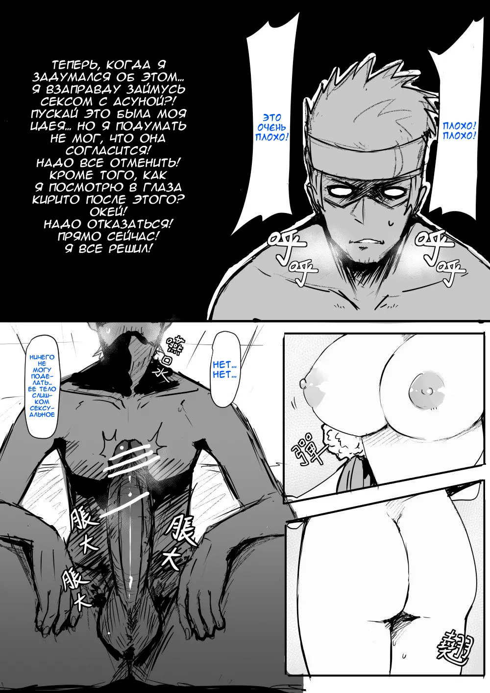 Asuna page 11 full