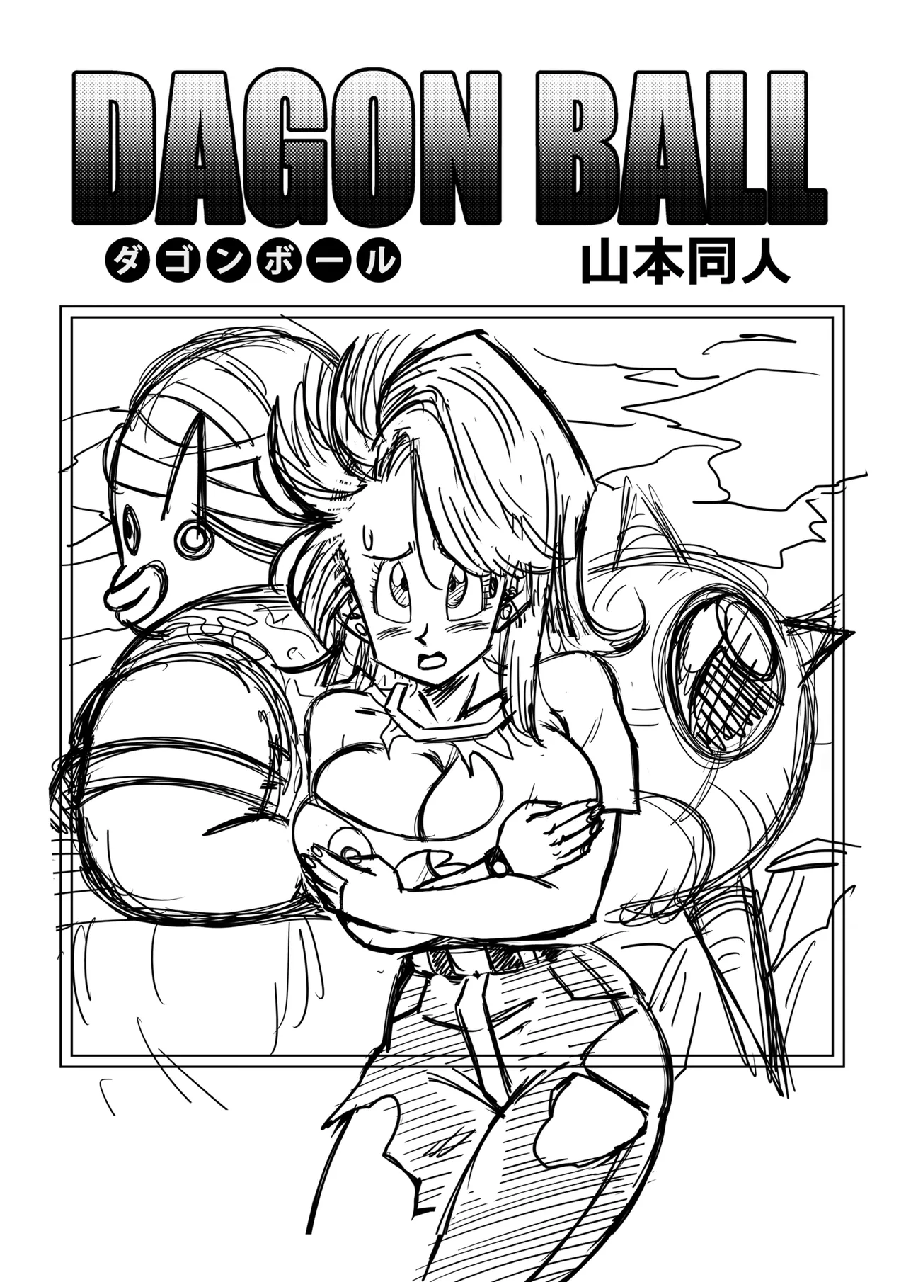 Bulma Meets Mr. Popo page 2 full