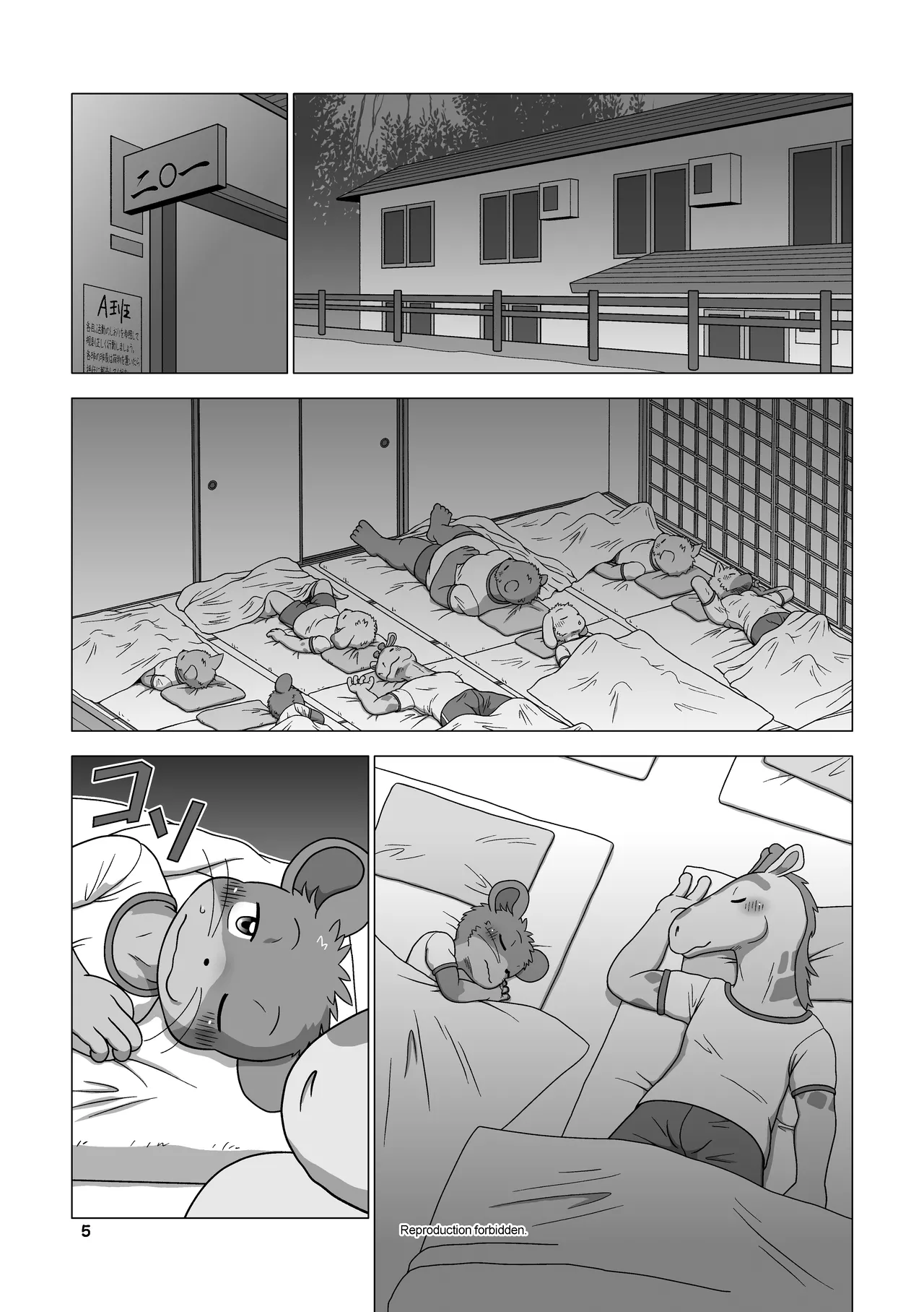 Rinkan Gakko no yoru ni page 5 full