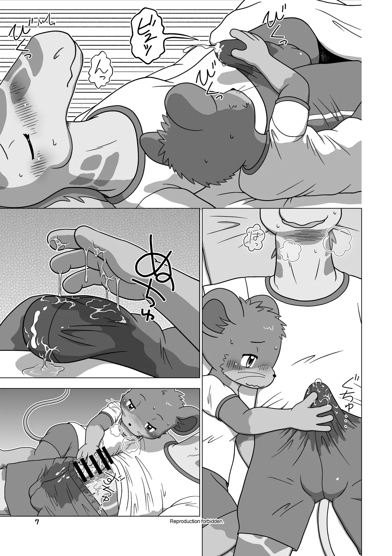 Rinkan Gakko no yoru ni page 7 full