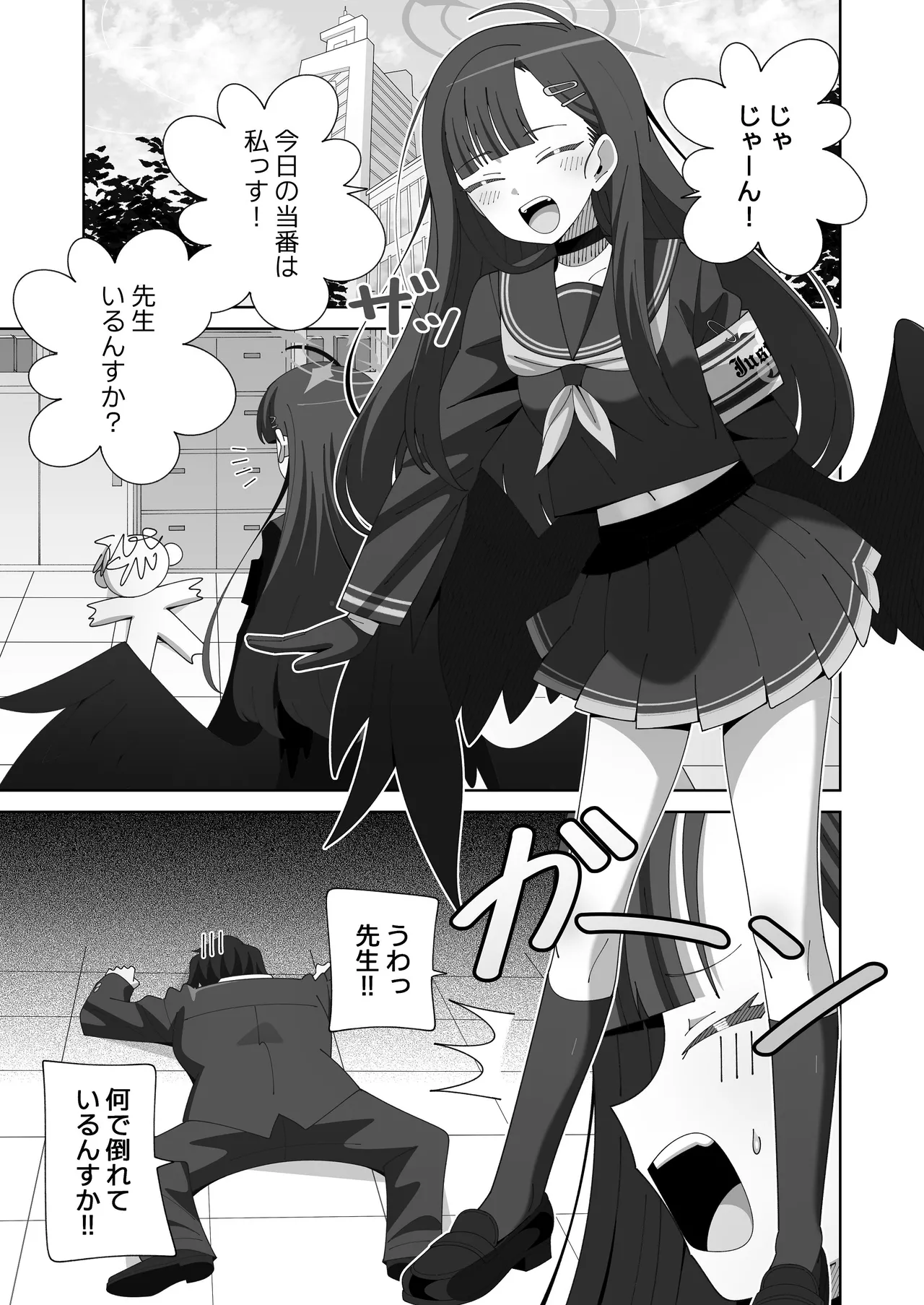 Ichika to Nurunuru Oil Massage page 2 full