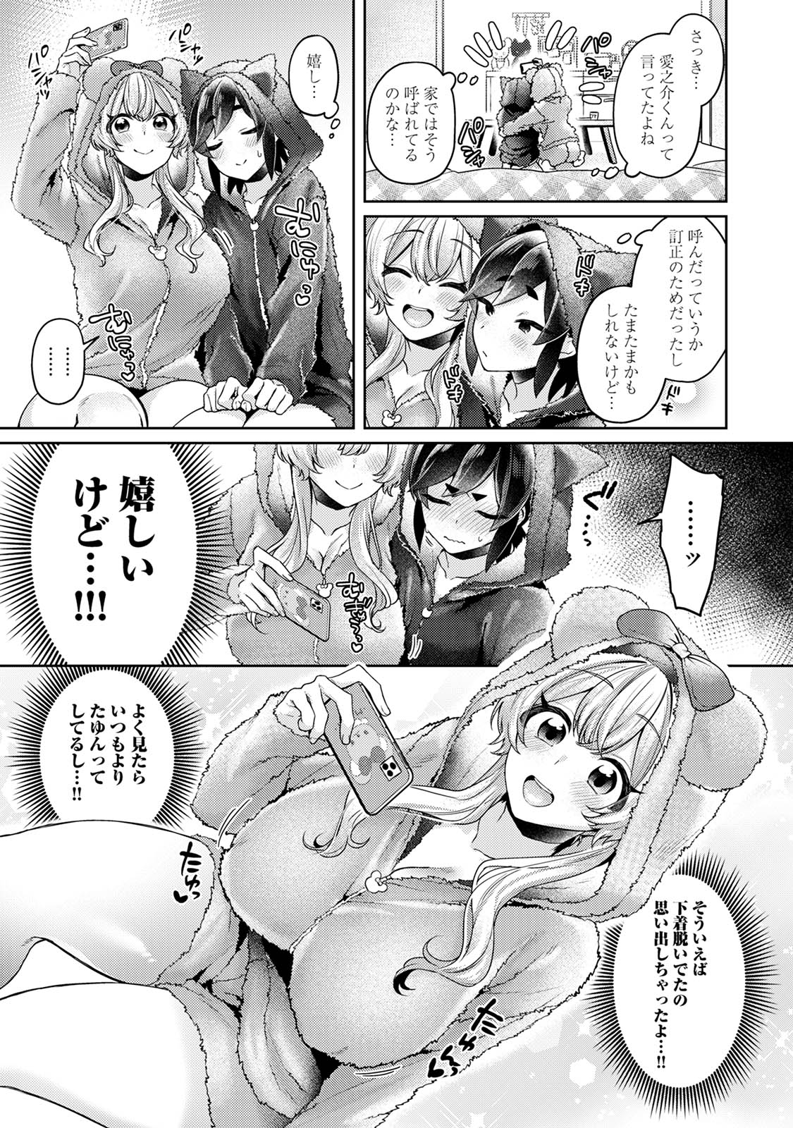 Suki Suki Diary 3 page 11 full