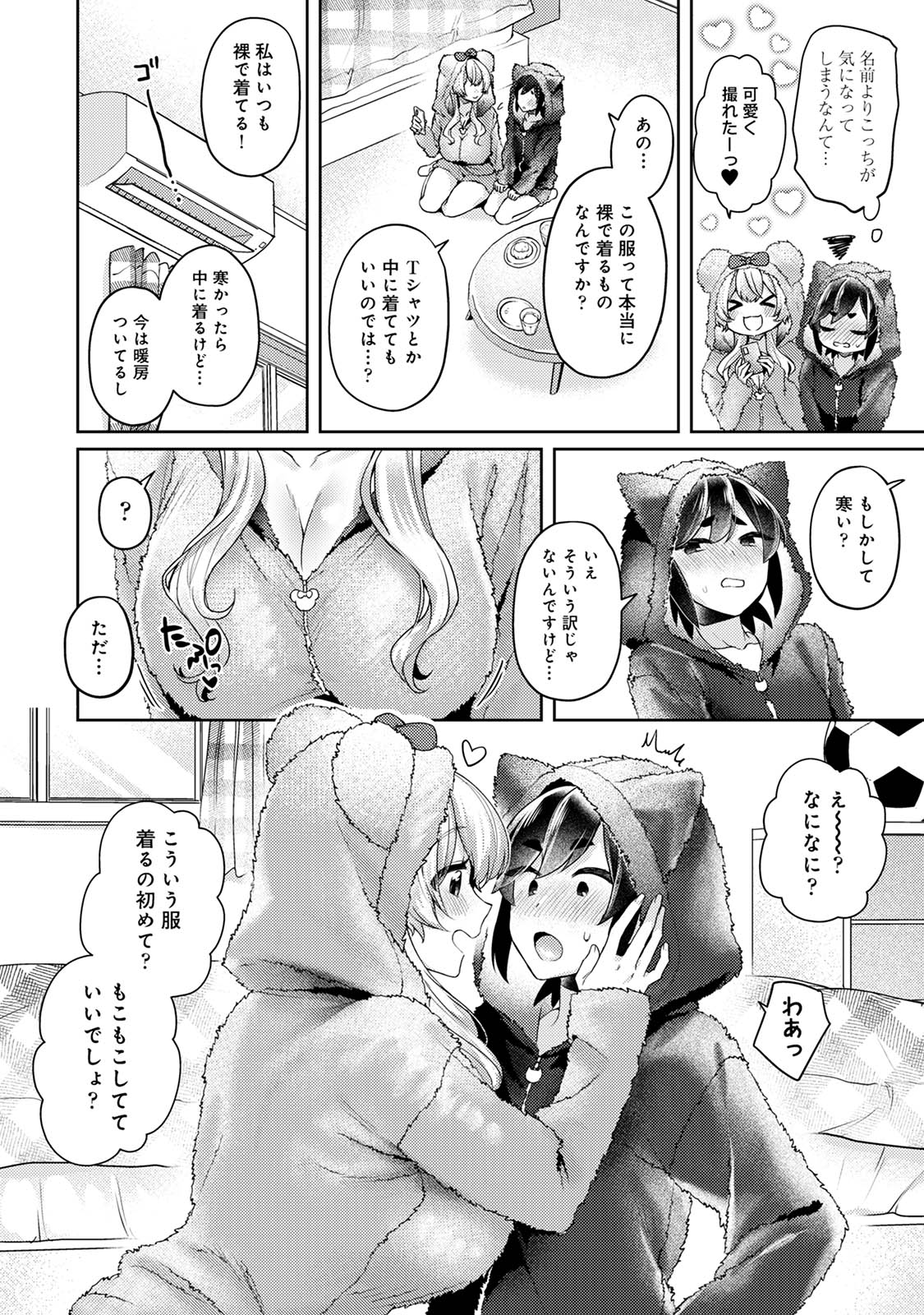 Suki Suki Diary 3 page 12 full