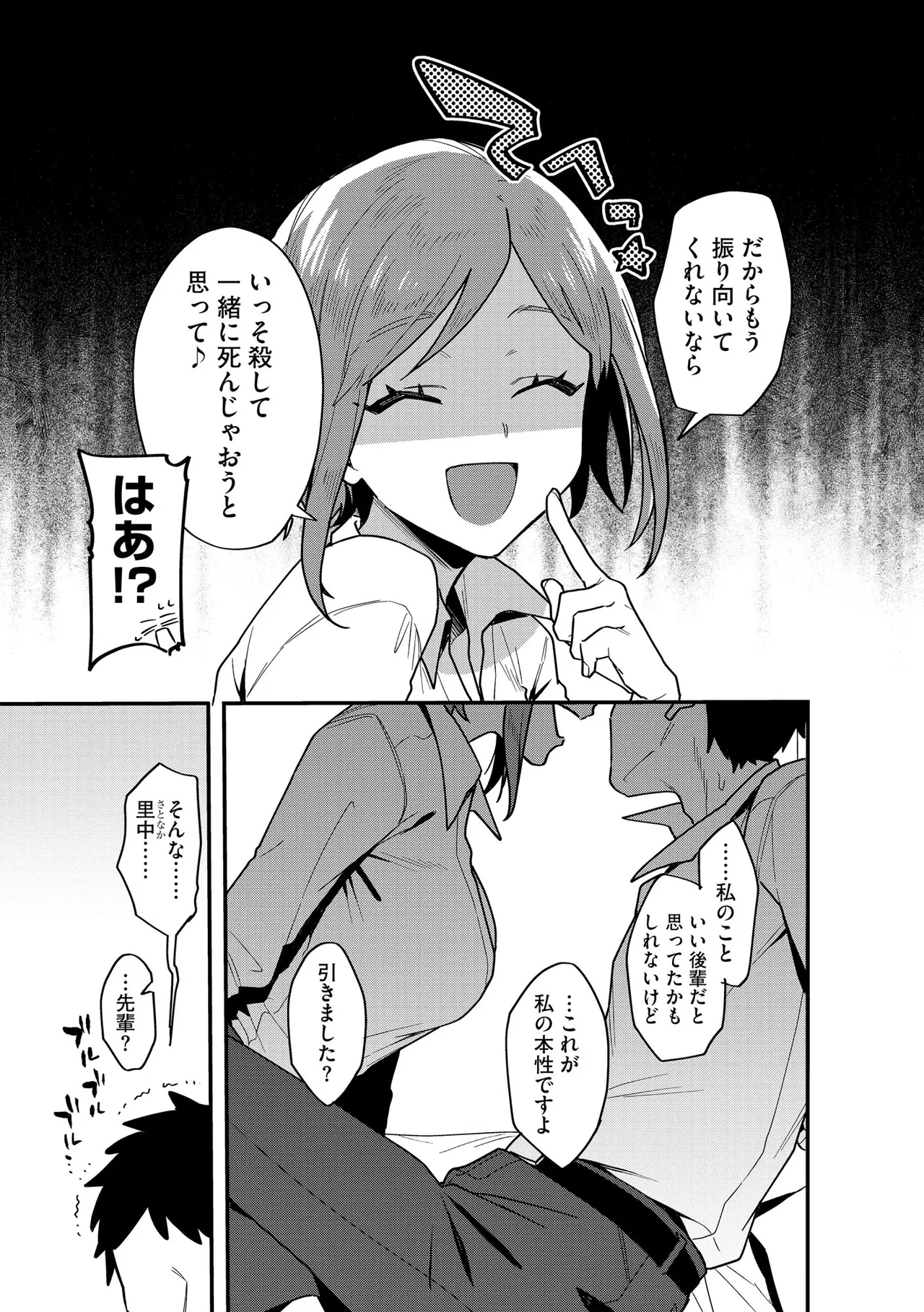 Cyberia Plus Vol. 33 page 11 full