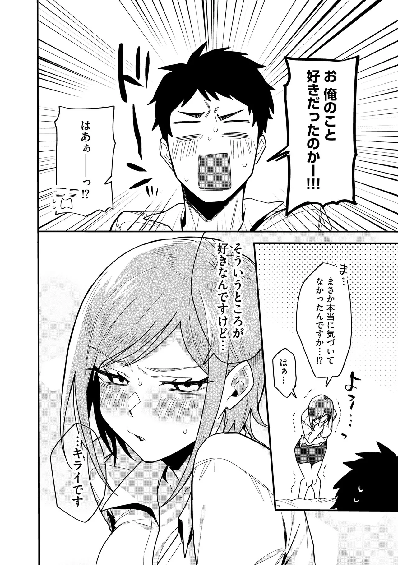 Cyberia Plus Vol. 33 page 12 full