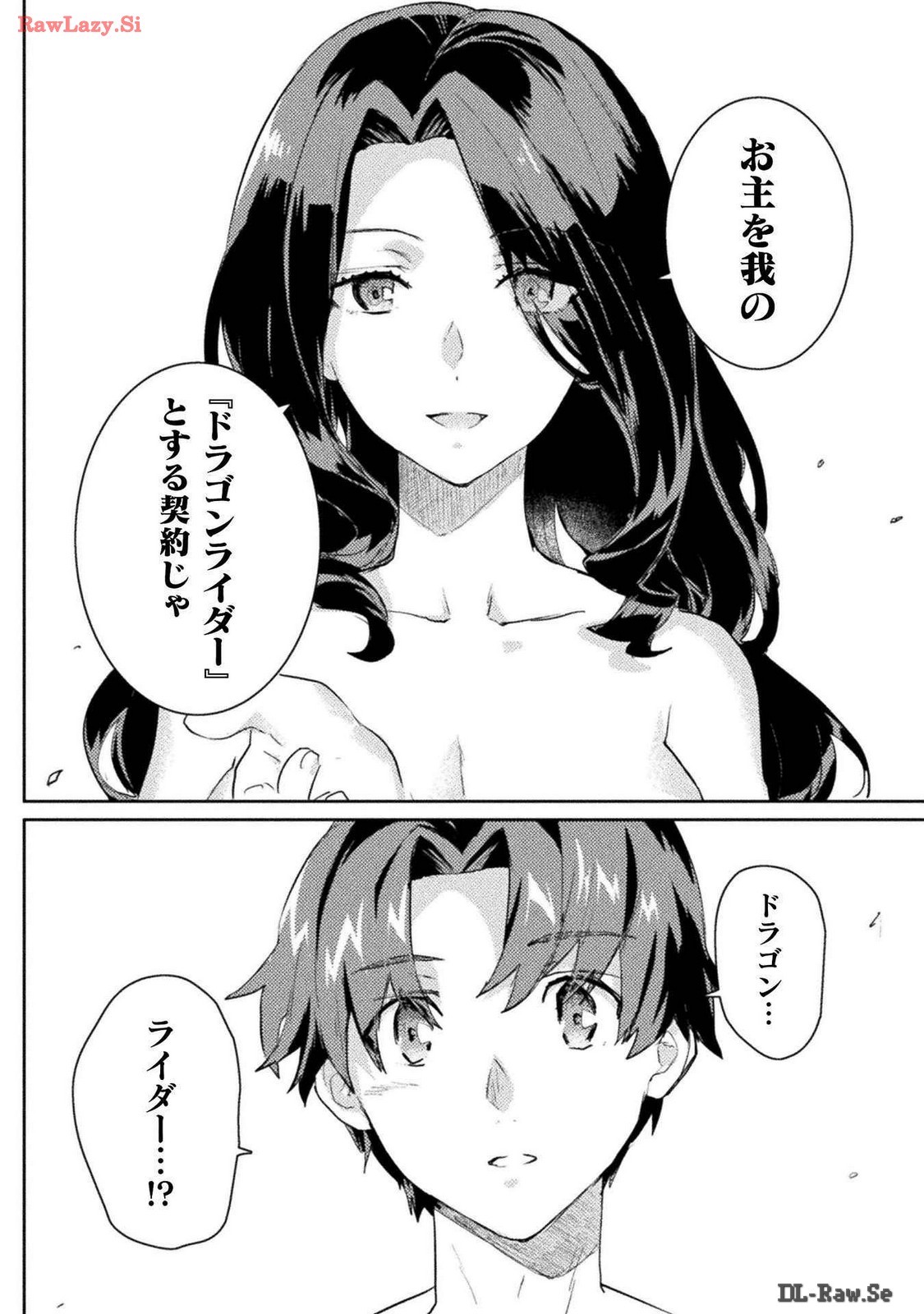 Hore Shou no Half Elf-san Volume 3 page 11 full
