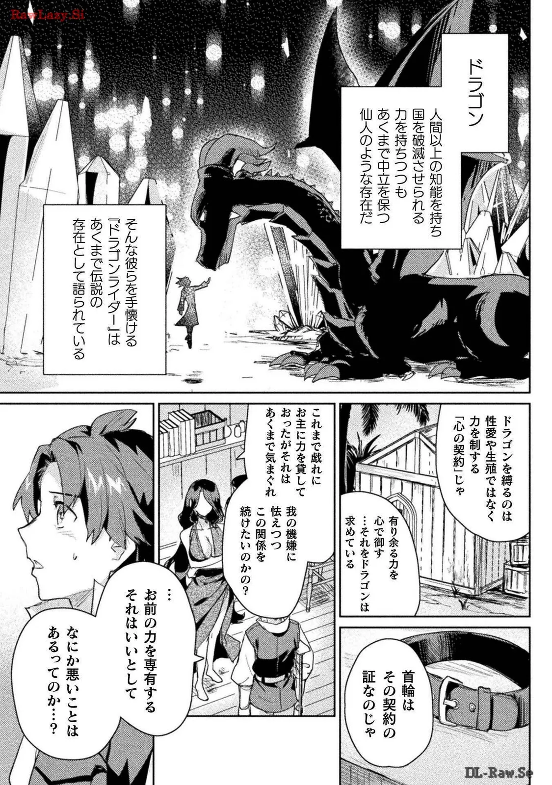 Hore Shou no Half Elf-san Volume 3 page 12 full