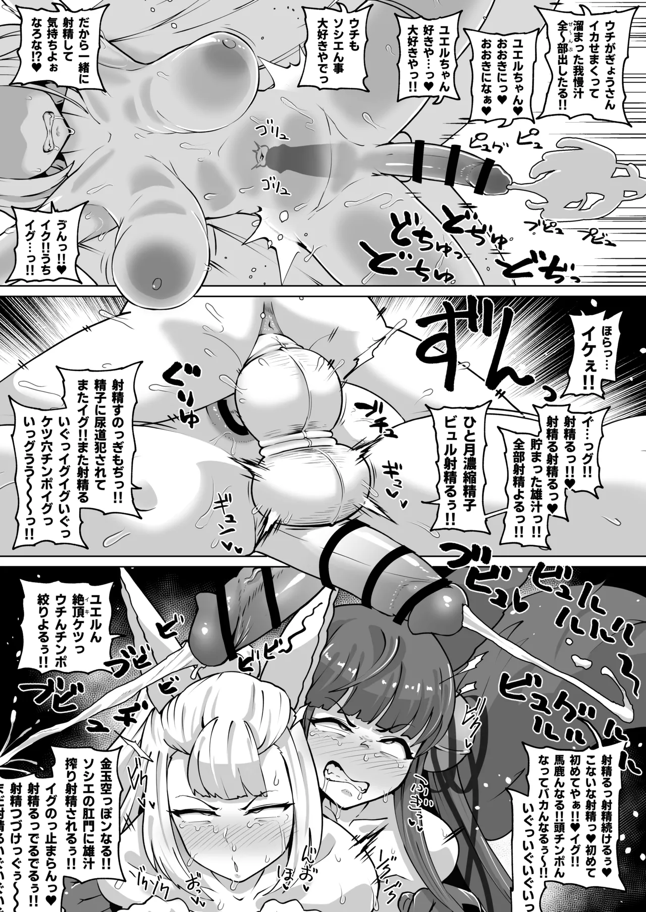 ディックガールのユエソシ肛門交尾 page 12 full