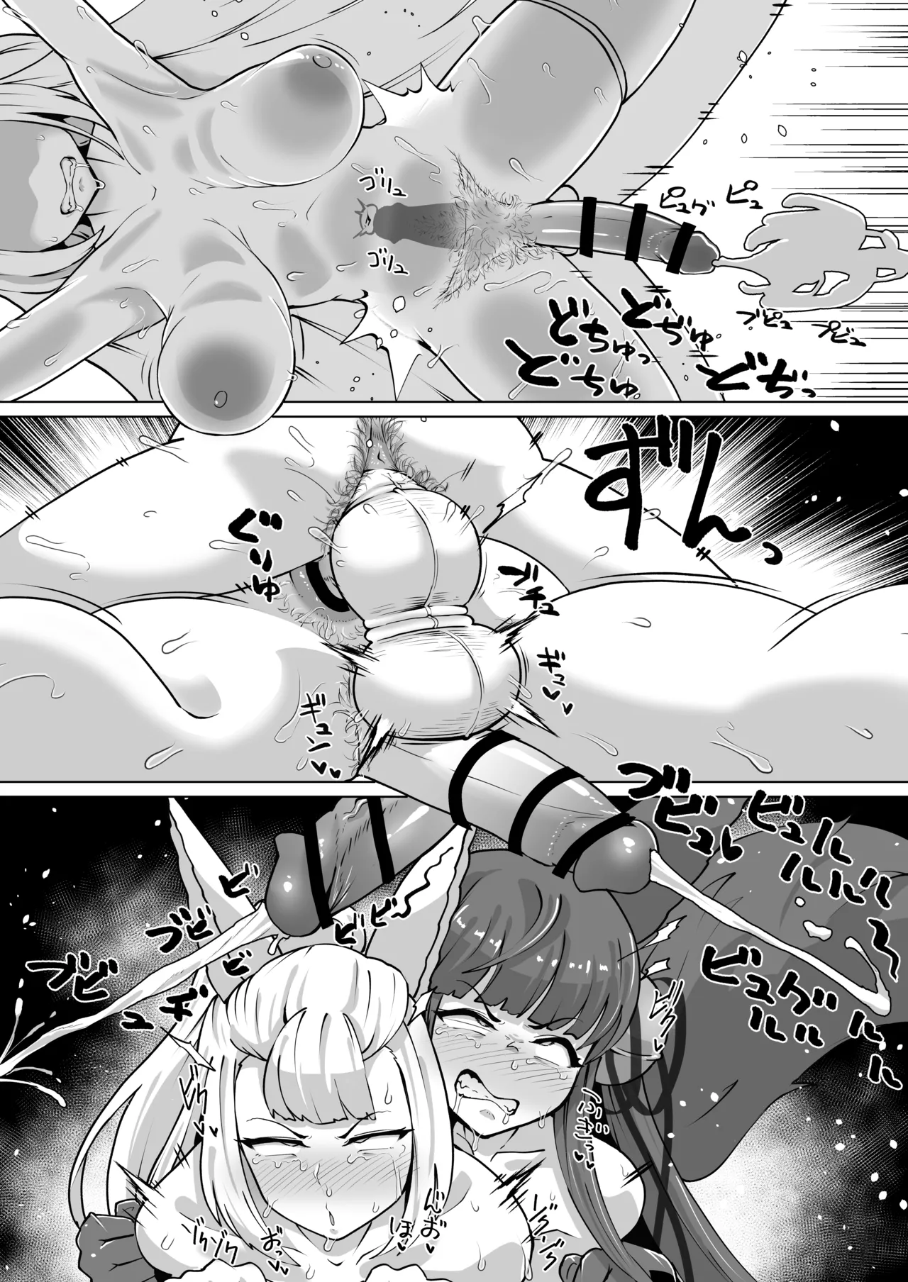ディックガールのユエソシ肛門交尾 page 8 full