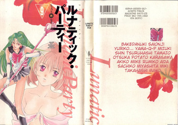 [Anthology] Lunatic Party 9 (Bishoujo Senshi Sailor Moon) English cover