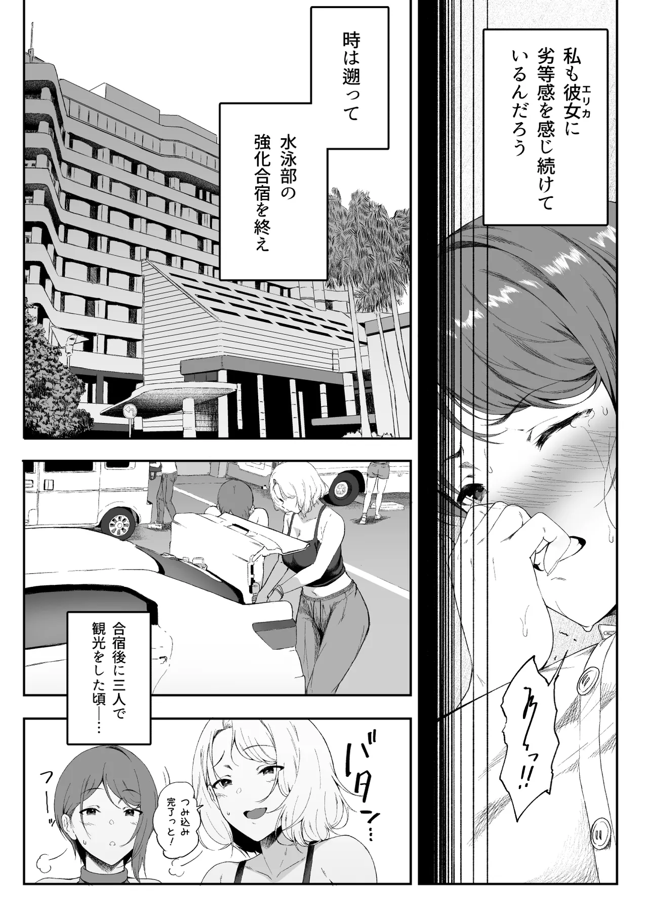GyaGyaGya Gal Harem 2 page 11 full