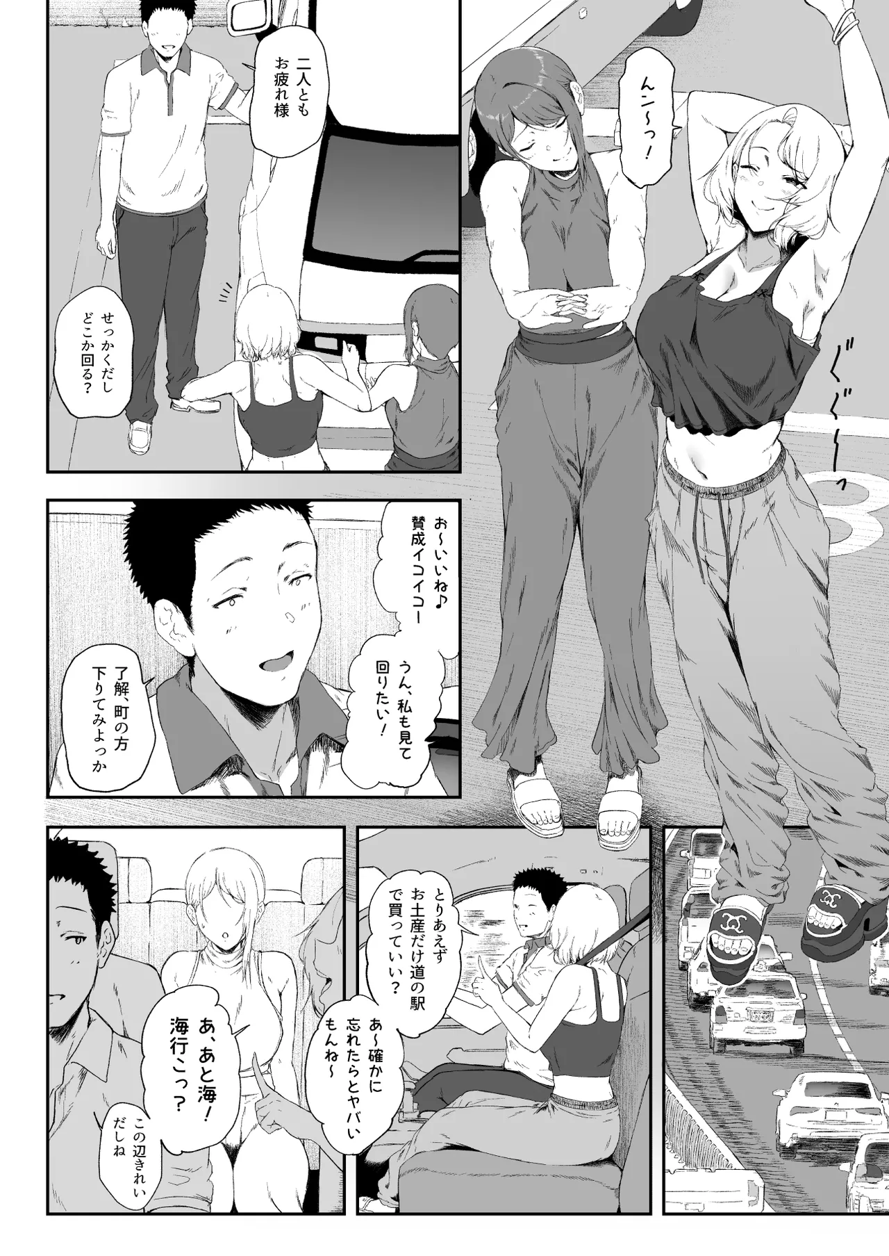 GyaGyaGya Gal Harem 2 page 12 full