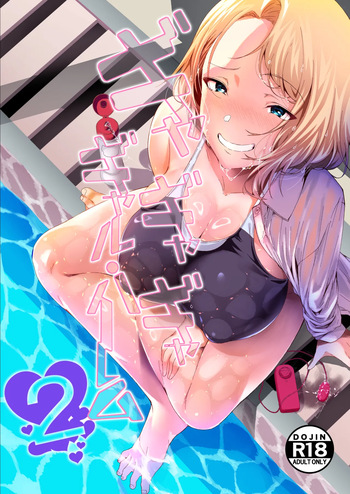 [X36MaruBox] GyaGyaGya Gal Harem 2 cover