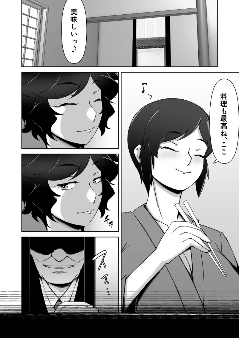 寝取られ人妻巨乳姉妹 page 5 full