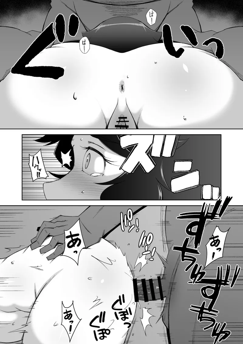 寝取られ人妻巨乳姉妹 page 9 full