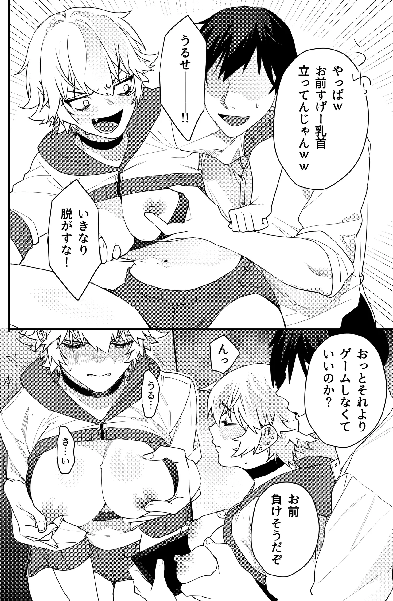Gamer Kanojo no Oppai Monde mita Kekka... page 11 full