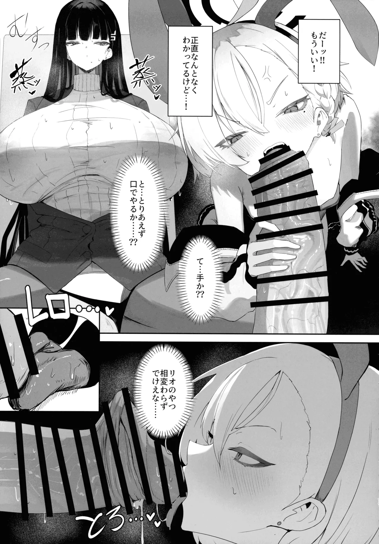 Chou Tensai Byoujaku Bishoujo Chinpo Hacker VS Big Sister page 11 full
