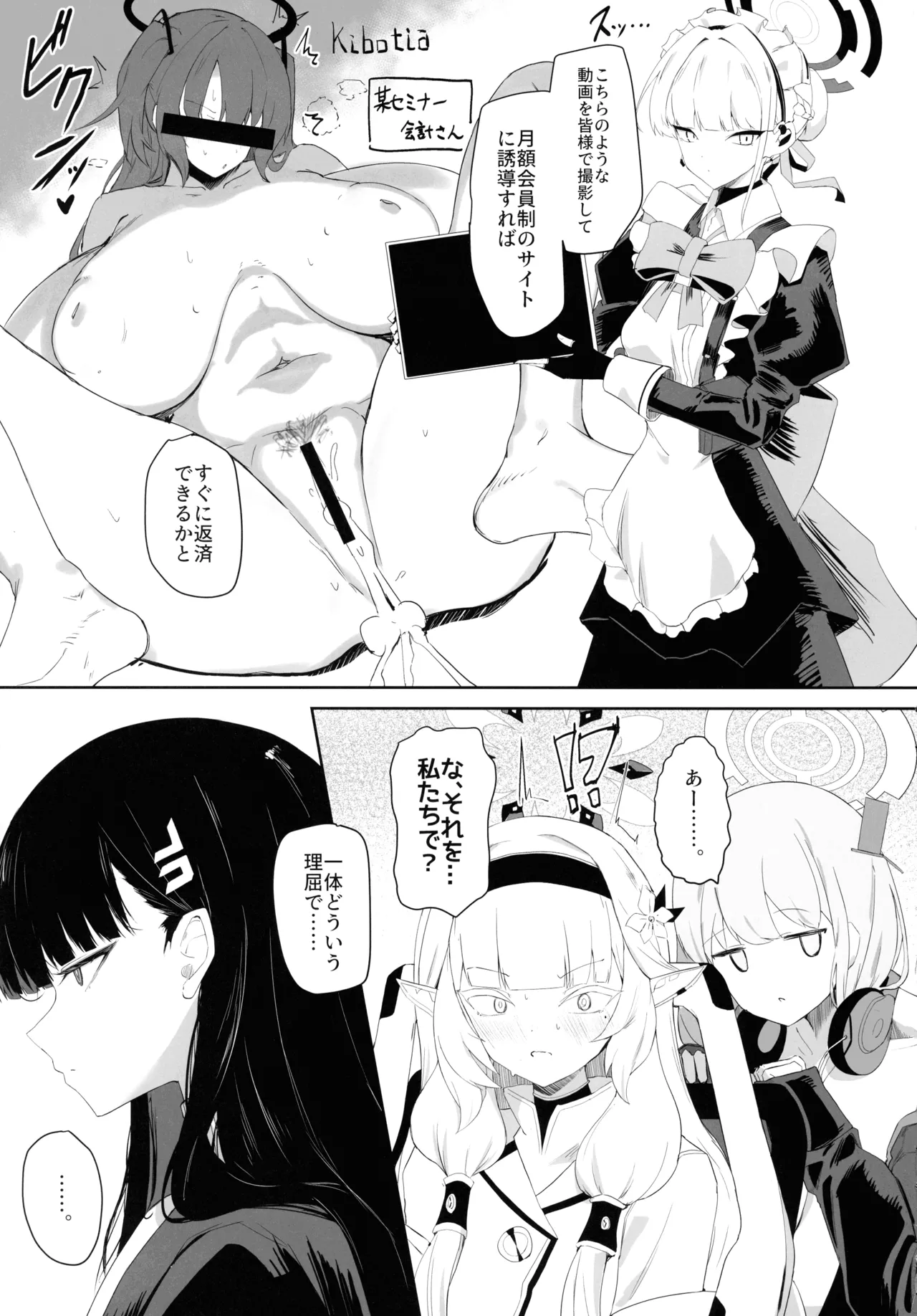 Chou Tensai Byoujaku Bishoujo Chinpo Hacker VS Big Sister page 5 full