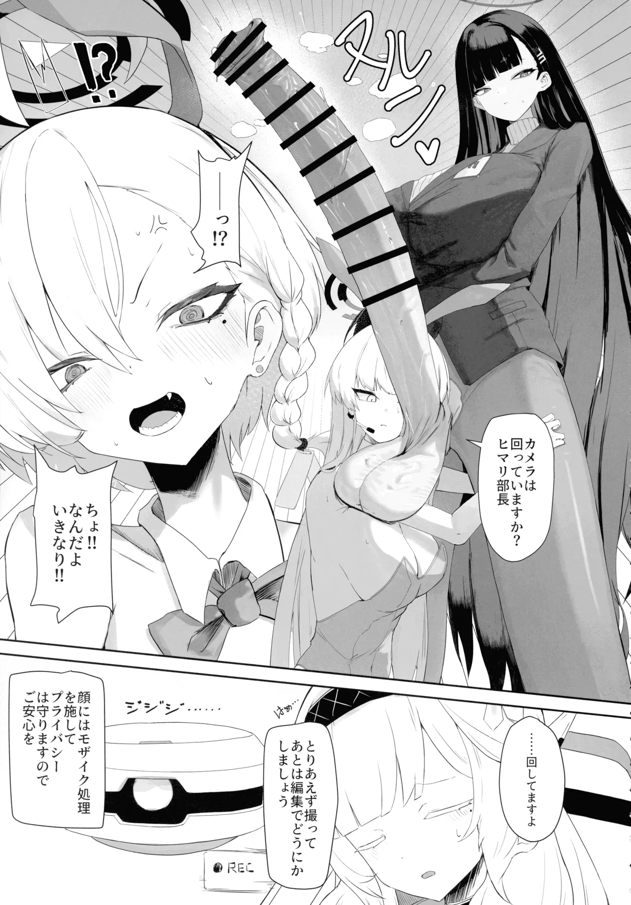 Chou Tensai Byoujaku Bishoujo Chinpo Hacker VS Big Sister page 9 full