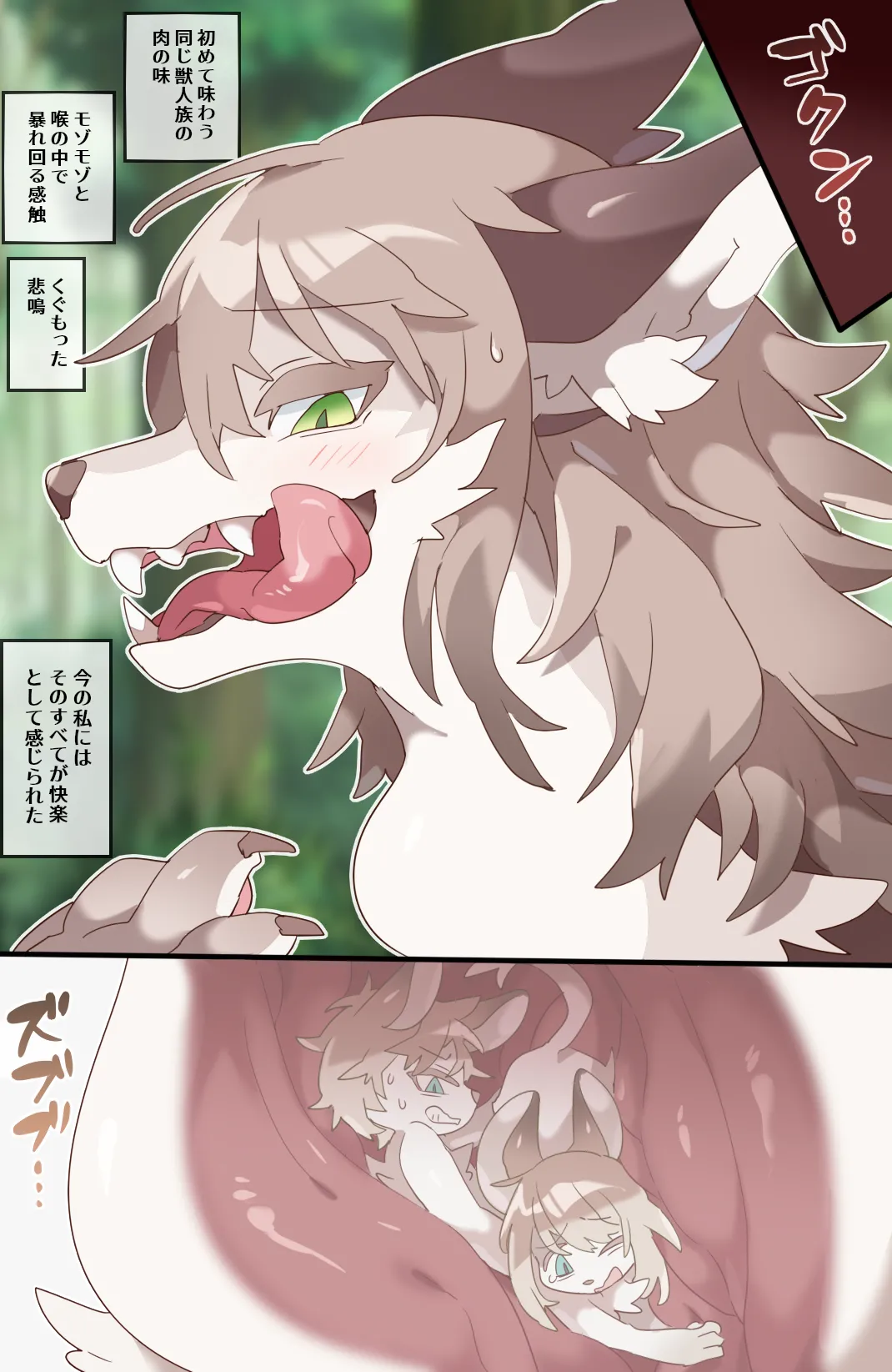 A hungry giant female monster swallows two adventurers whole in a vore manga. page 9 full