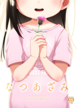 Natsu azami | 여름엉겅퀴