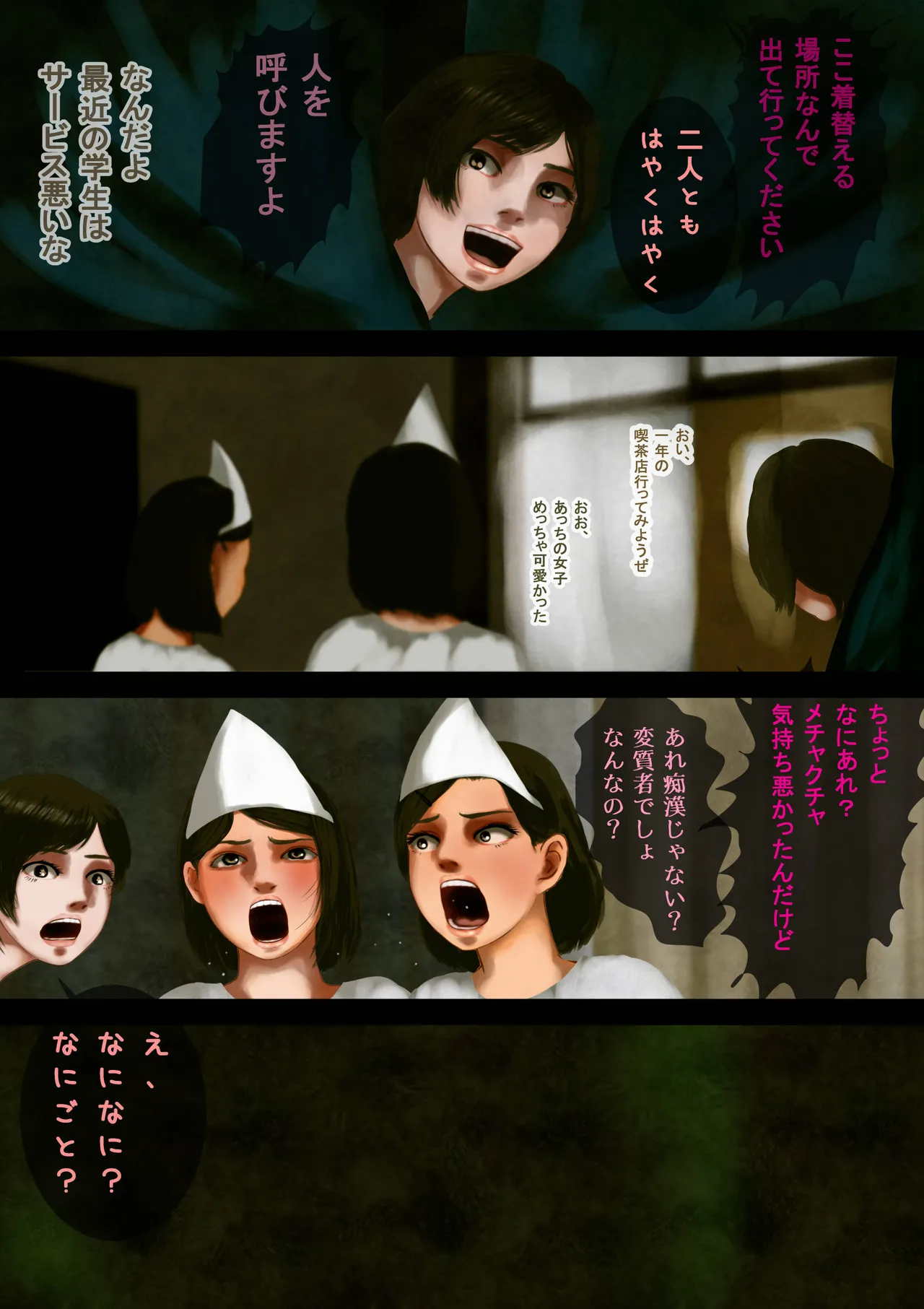 怪奇譚―文化祭のお化け屋敷01―幽霊姿をした巨乳美少女の肉体をまさぐる性霊の影 page 6 full