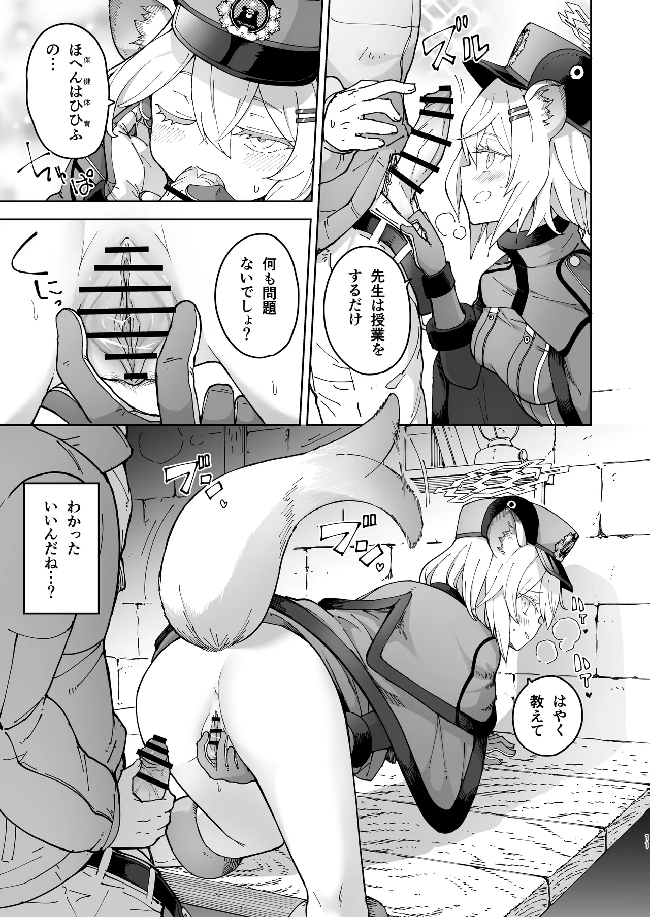 Shigure to Secret Chotto Hatsujo Shiteru Kamo Da Kedo page 11 full