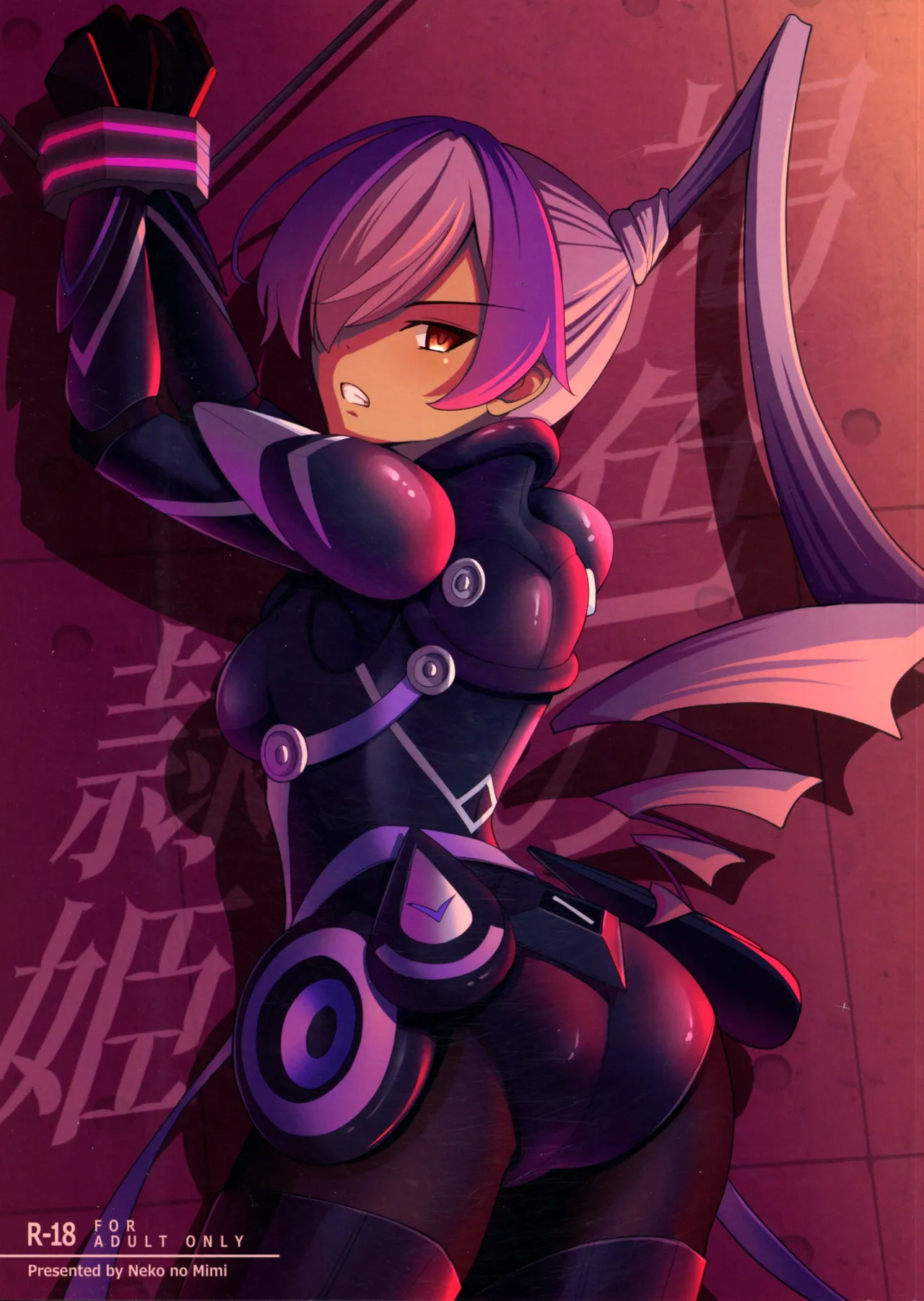 Kasshoku no Reiki / The Tan-Skinned Slave Princess page 1 full