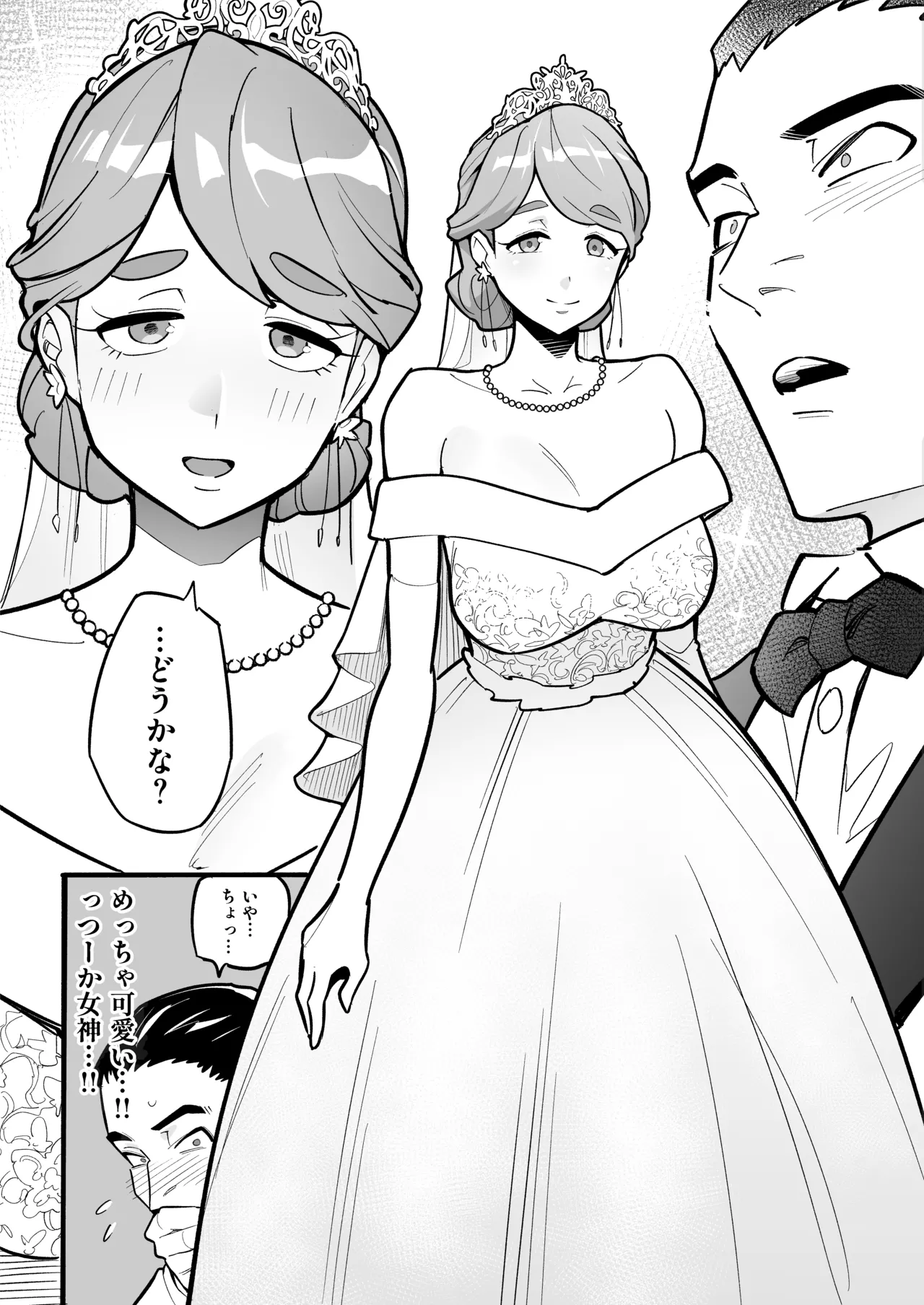 Tamashii Irekawari Genshou - Case 2 Honda Miharu no Baai page 3 full