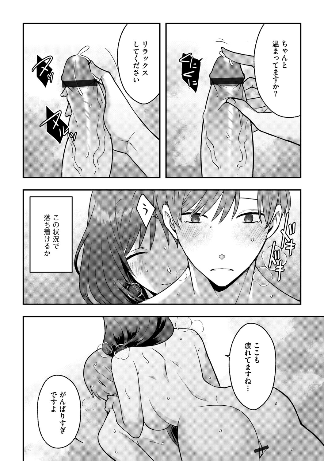 G-Edge Vol.068 page 12 full