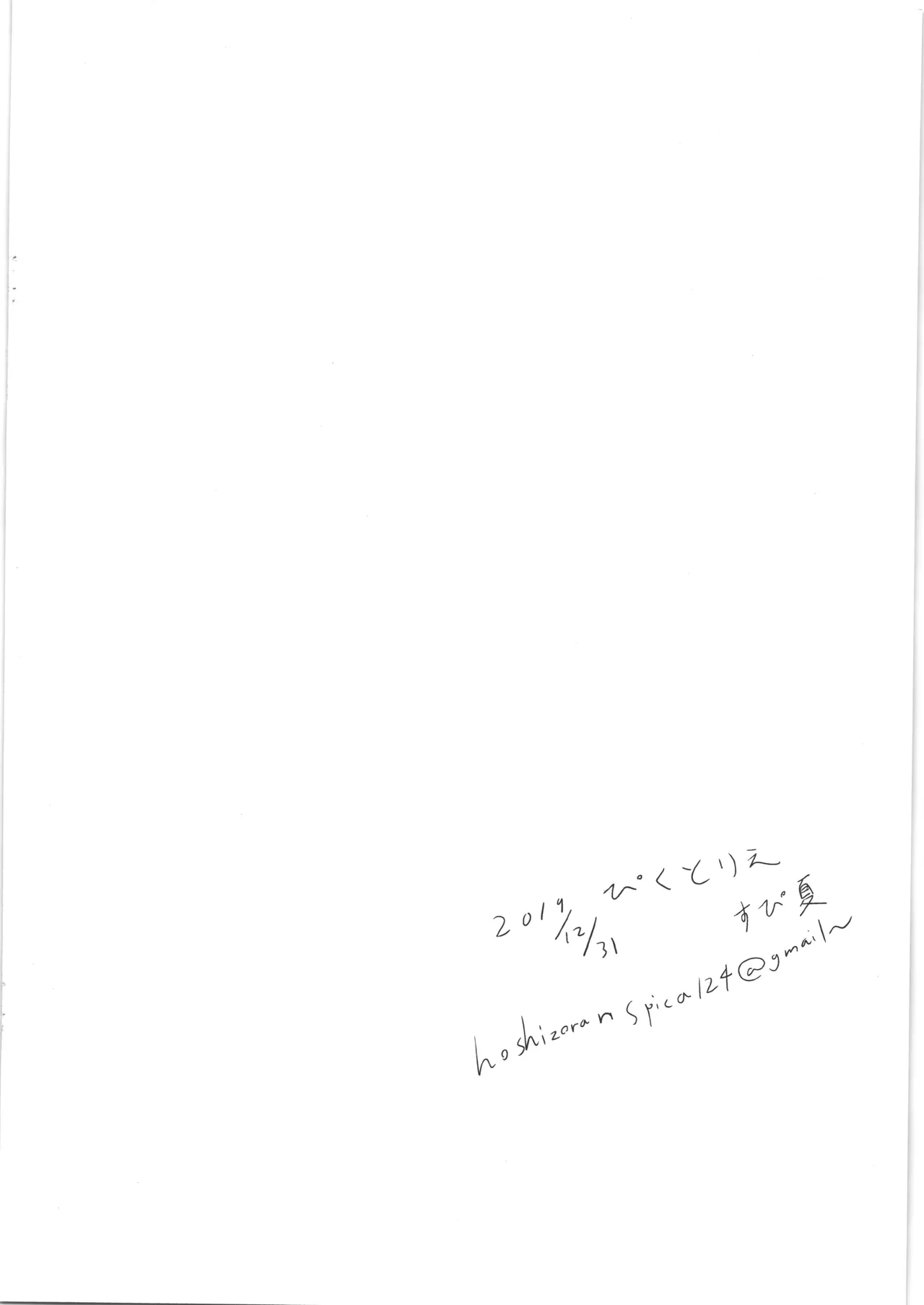 ぱいぱいでかみかんまにあっくす アルファ版 page 10 full