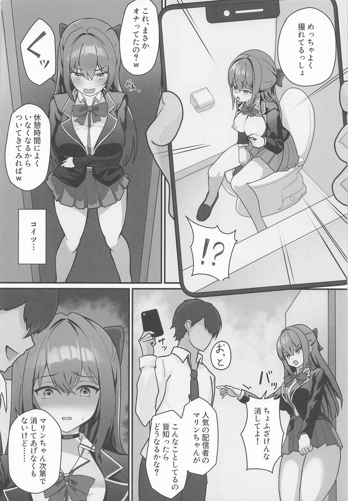オナバレ船長が堕ちるまで page 11 full