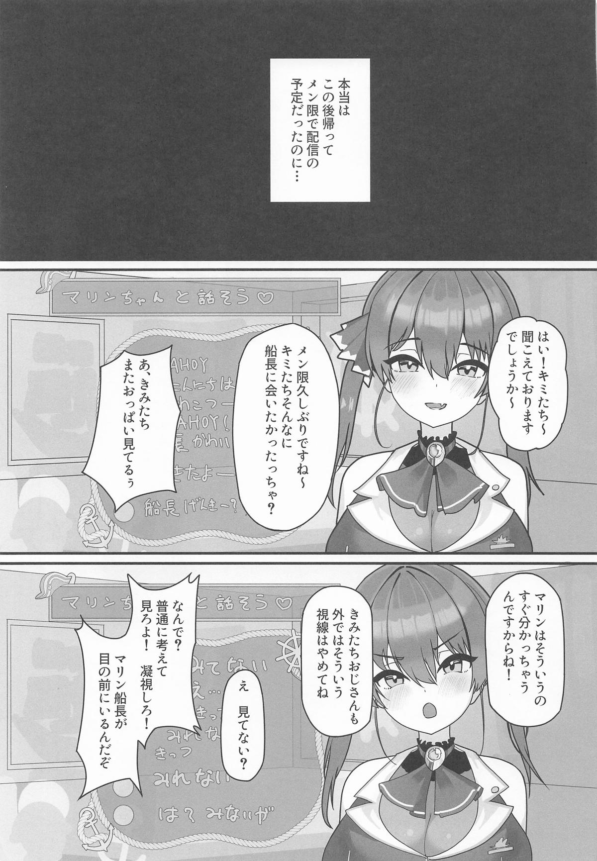 オナバレ船長が堕ちるまで page 12 full